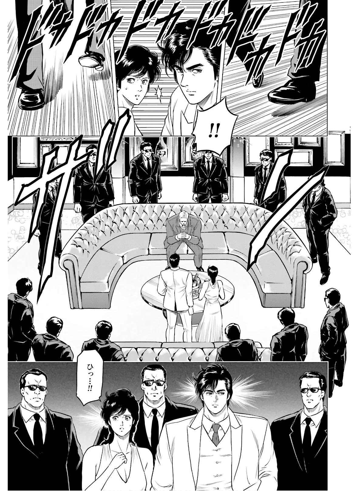今日から 第43話 - 8