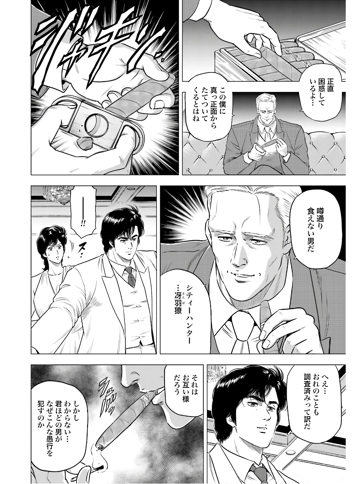今日から 第43話 - 9