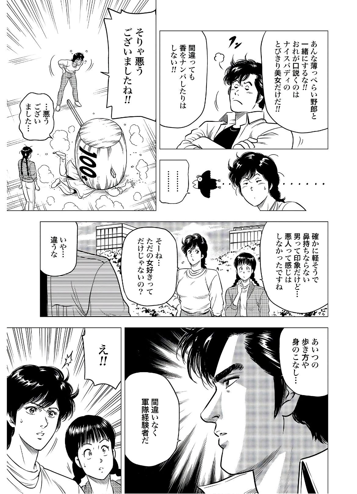 今日から 第42話 - 17