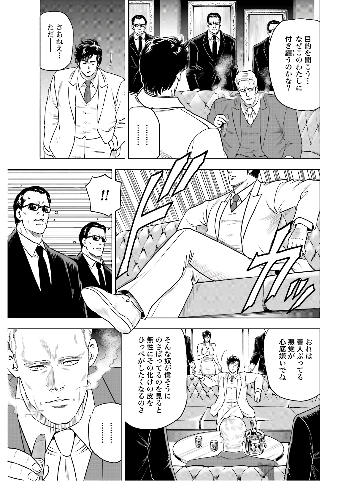 今日から 第43話 - 10