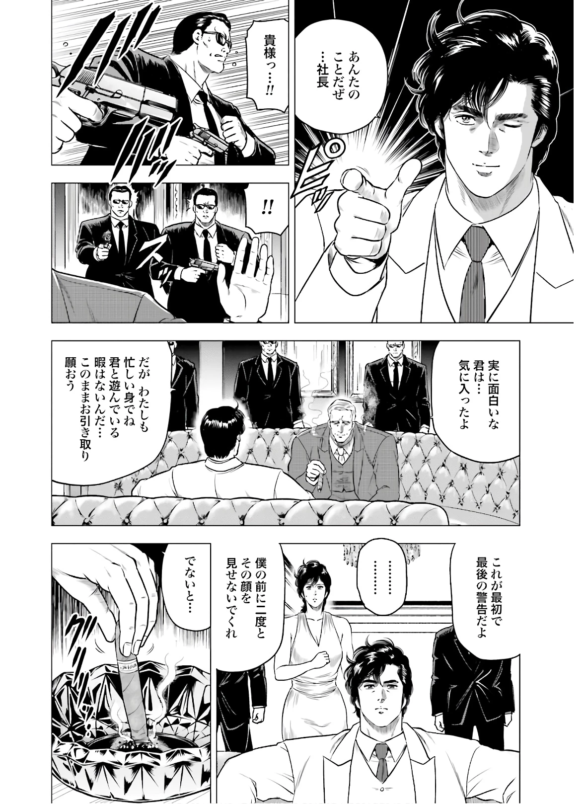 今日から 第43話 - 11