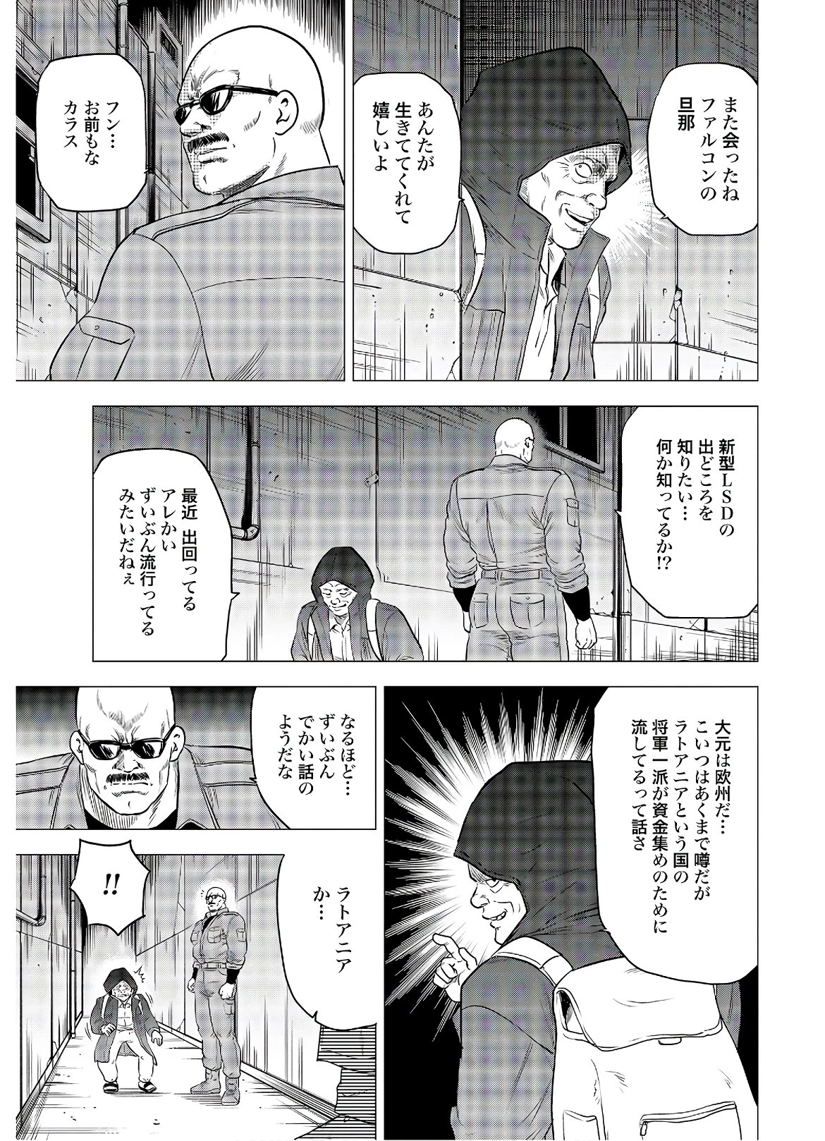 今日から 第42話 - 19