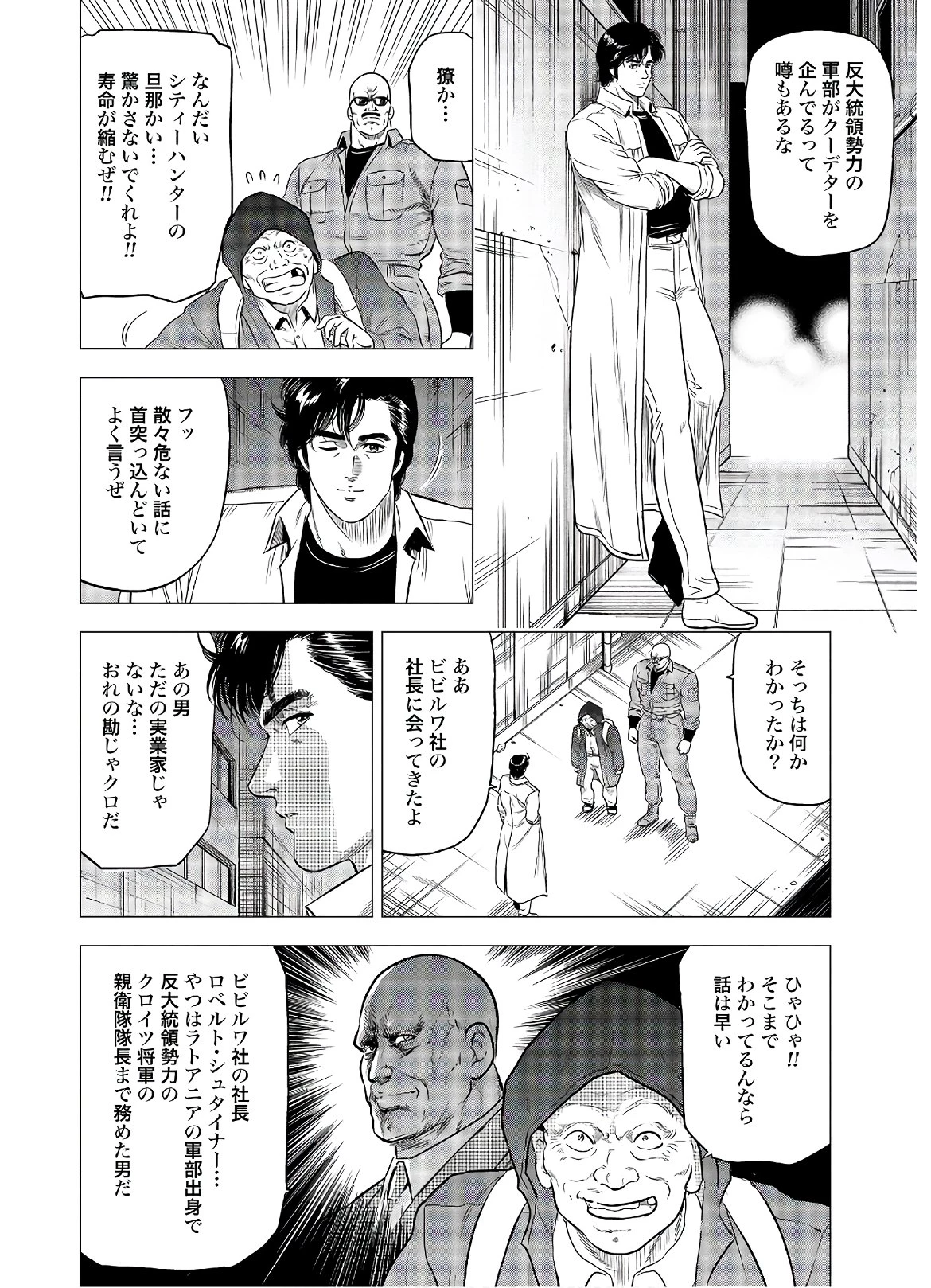 今日から 第42話 - 20