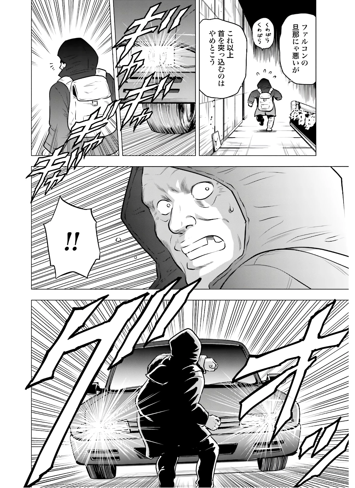 今日から 第43話 - 13