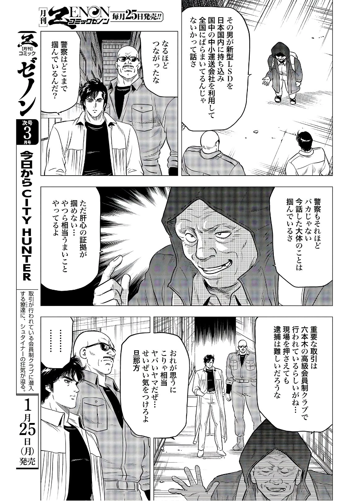 今日から 第42話 - 21
