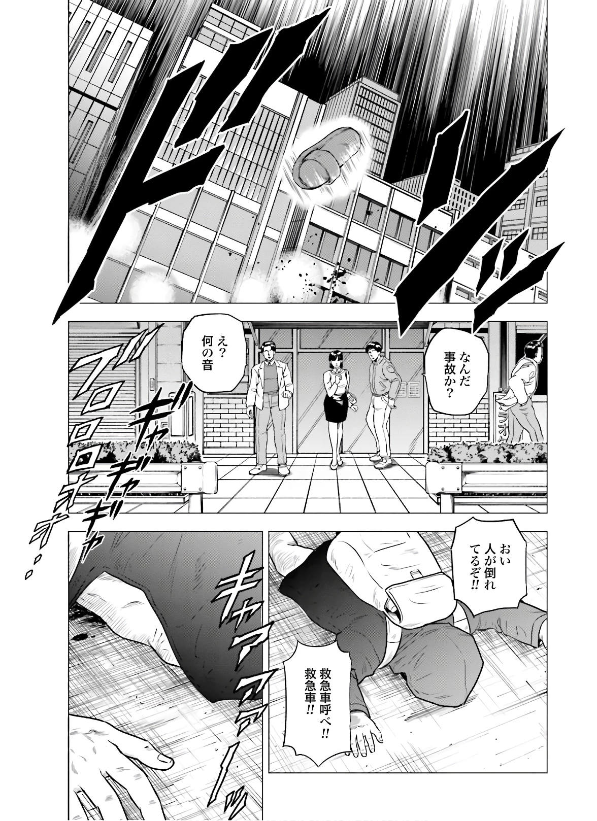 今日から 第43話 - 14
