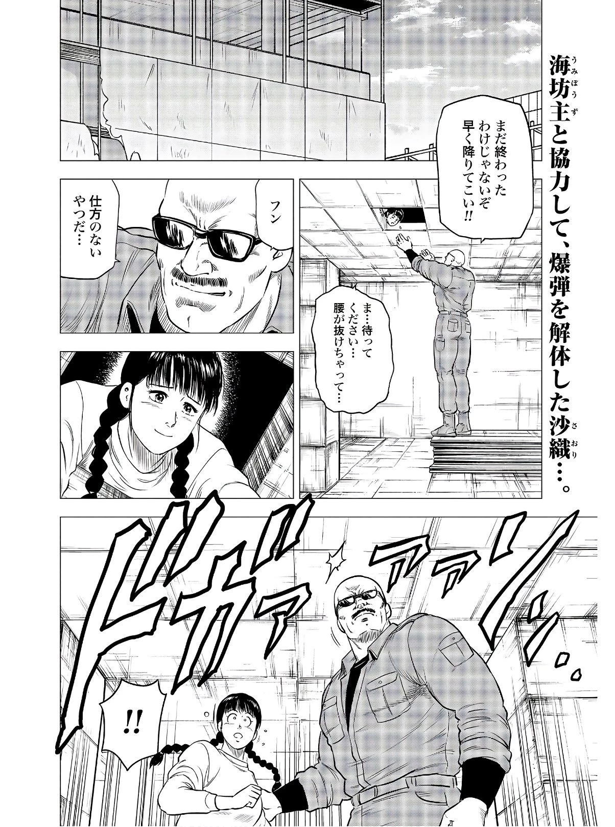 今日から 第41話 - 2