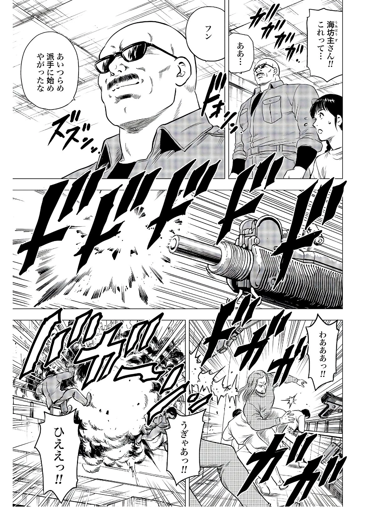 今日から 第41話 - 3