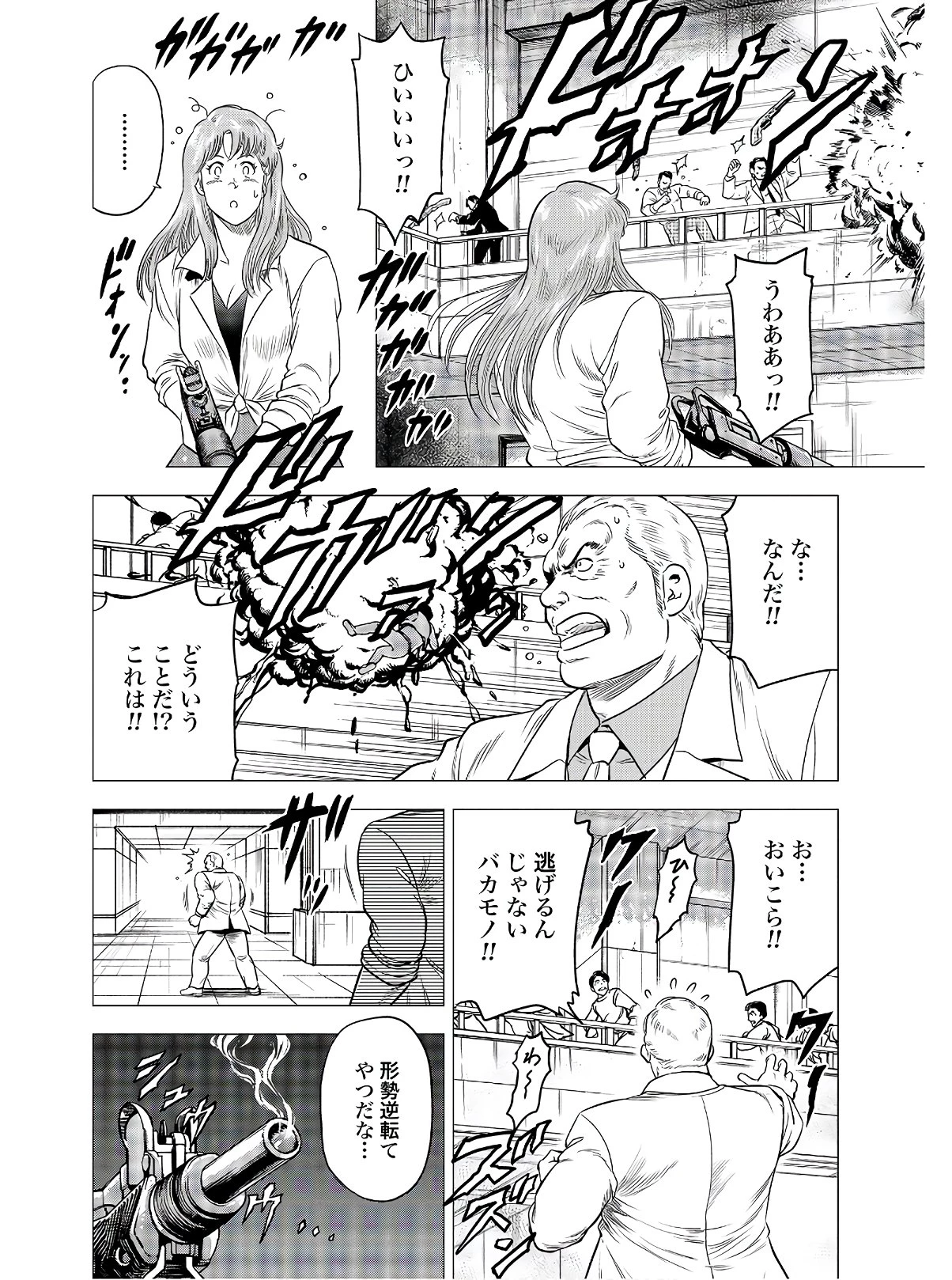今日から 第41話 - 4