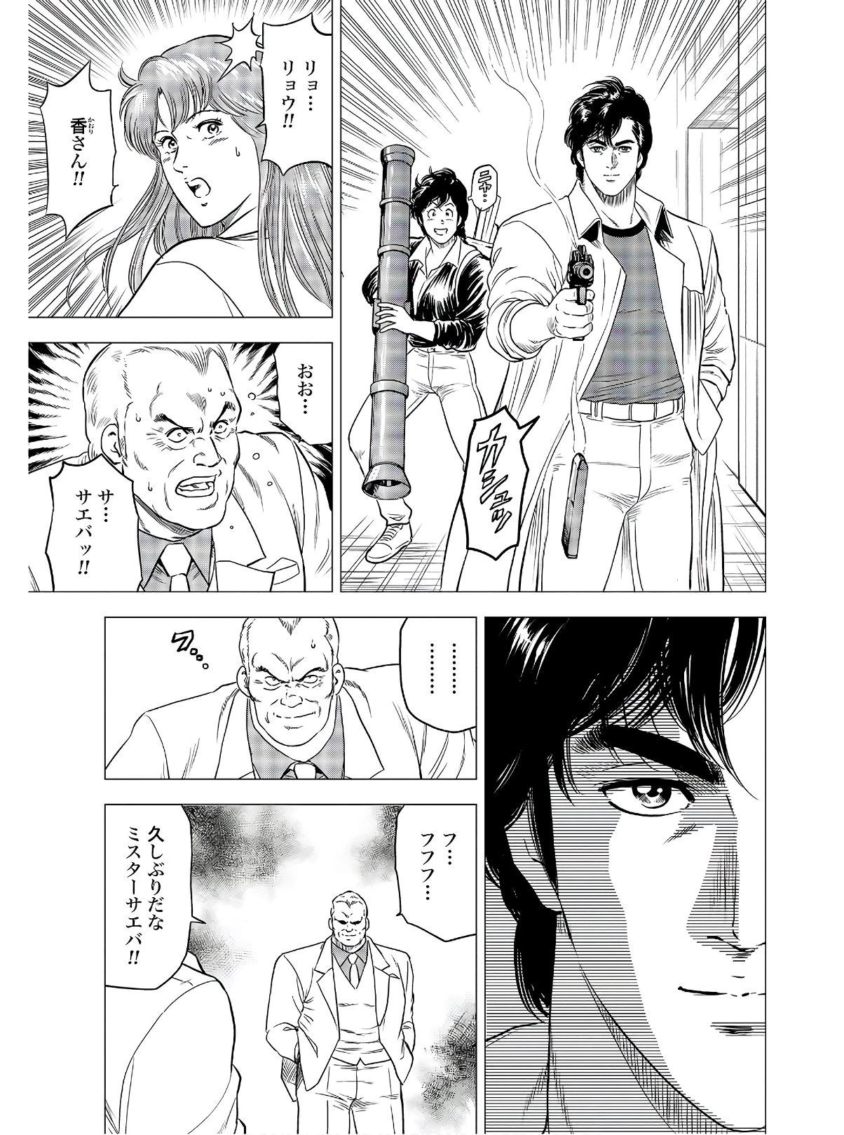 今日から 第41話 - 5