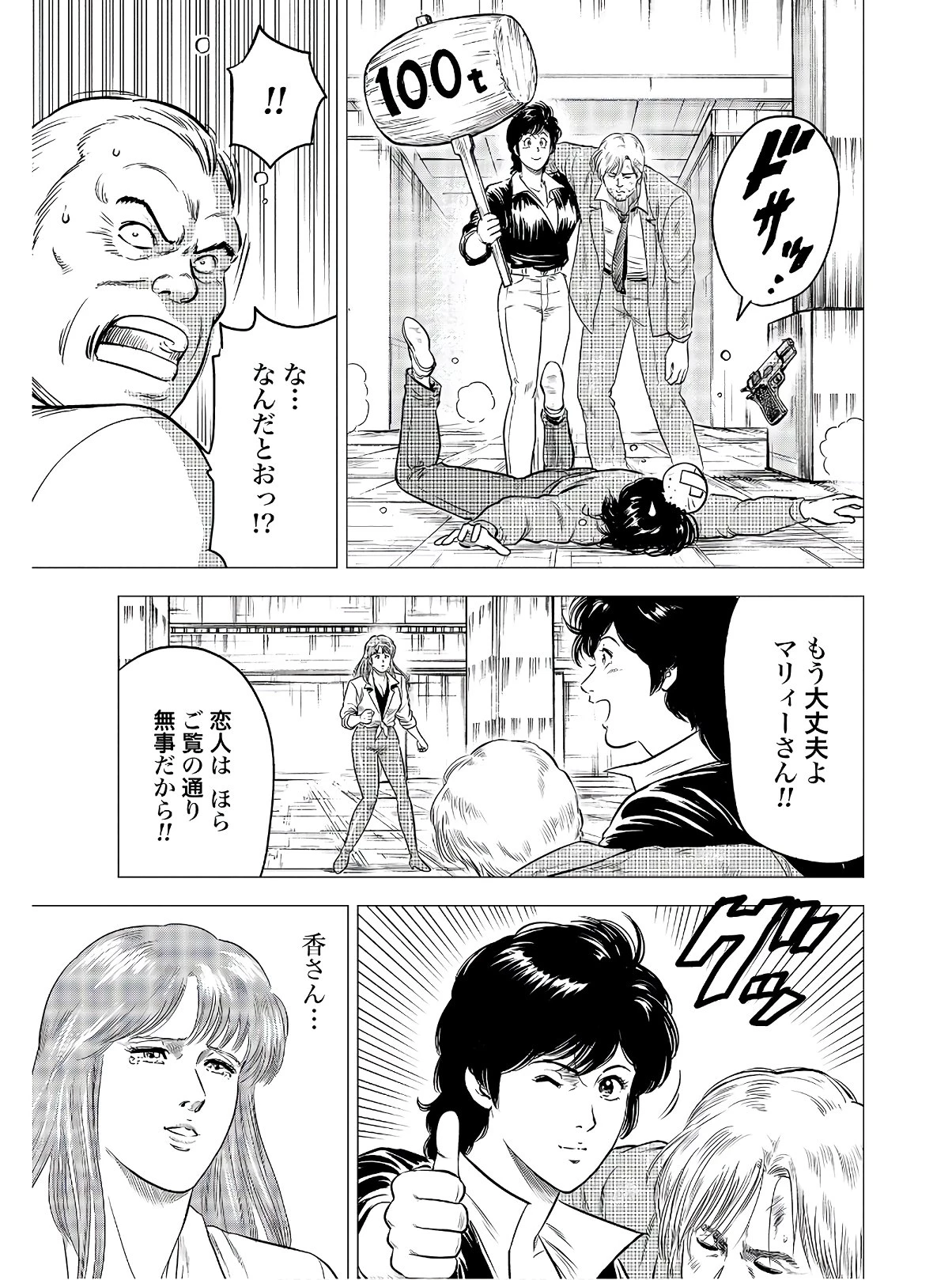 今日から 第41話 - 7