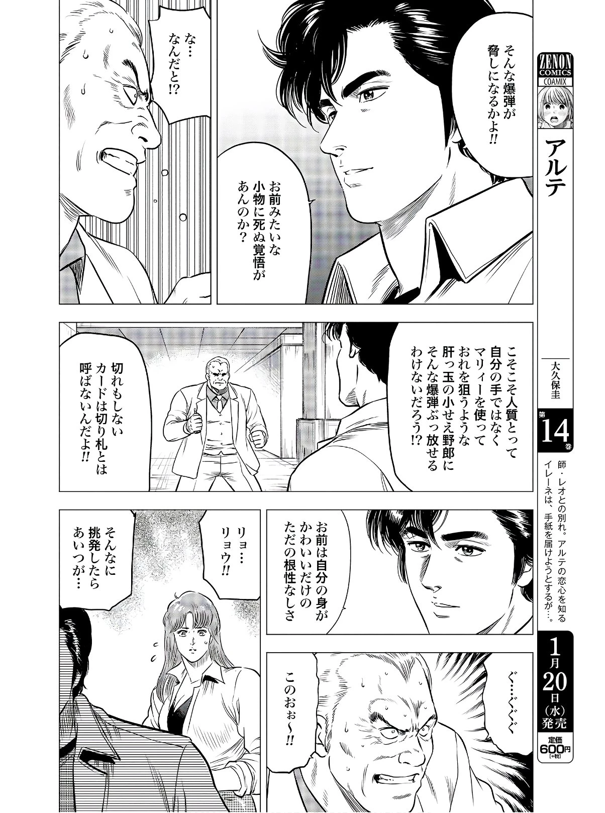 今日から 第41話 - 10