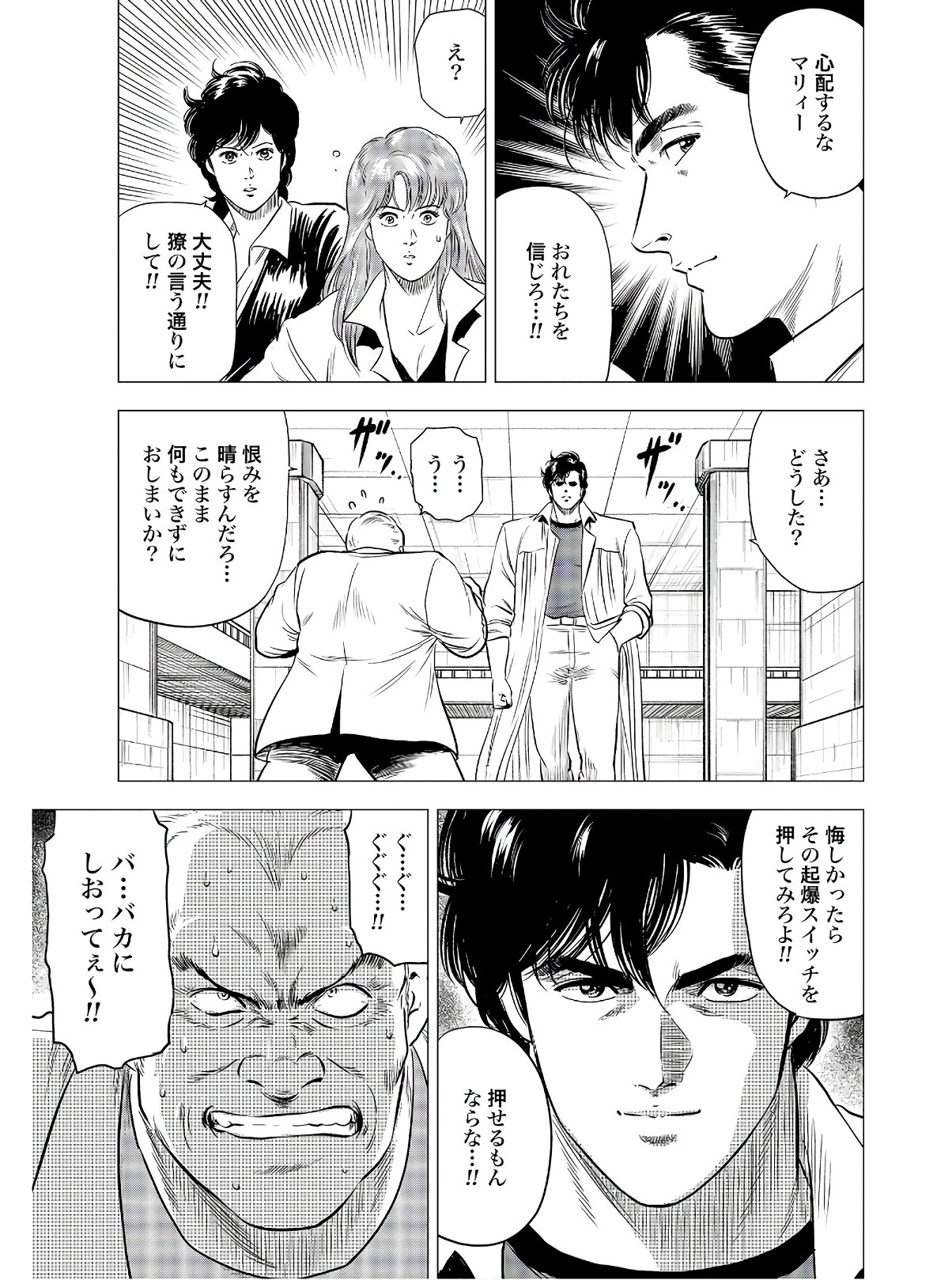 今日から 第41話 - 11