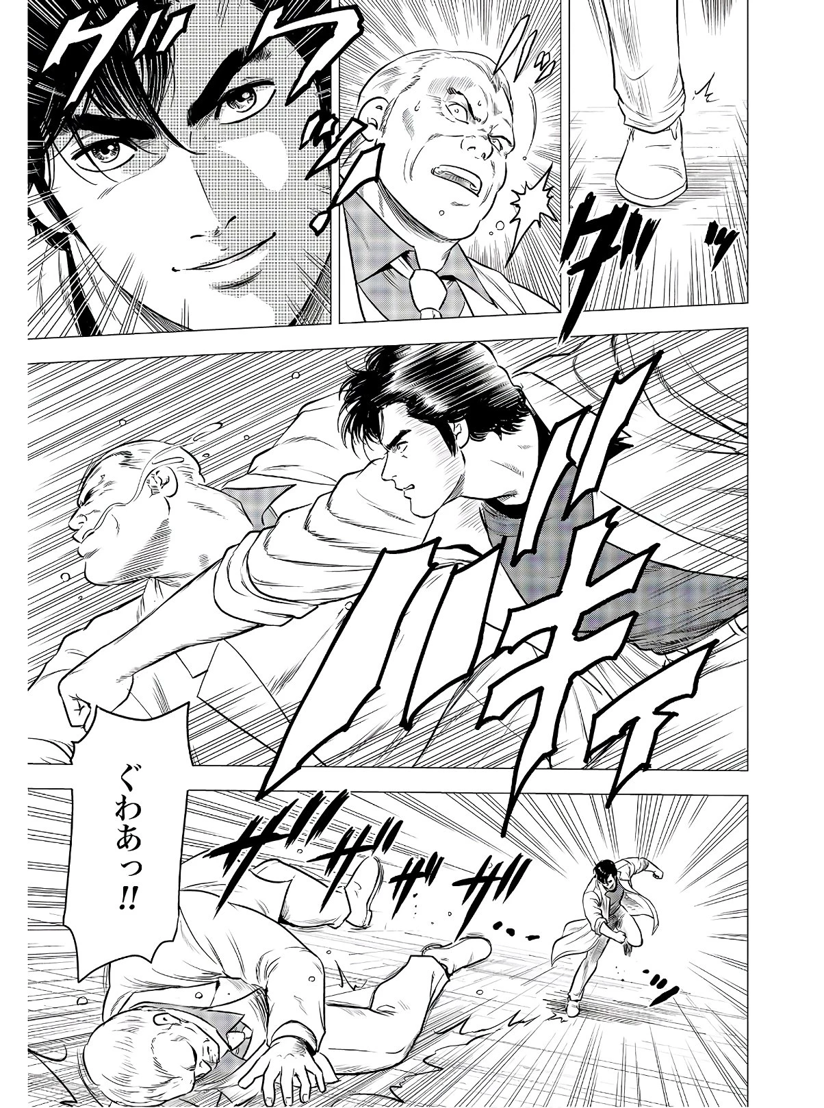 今日から 第41話 - 13