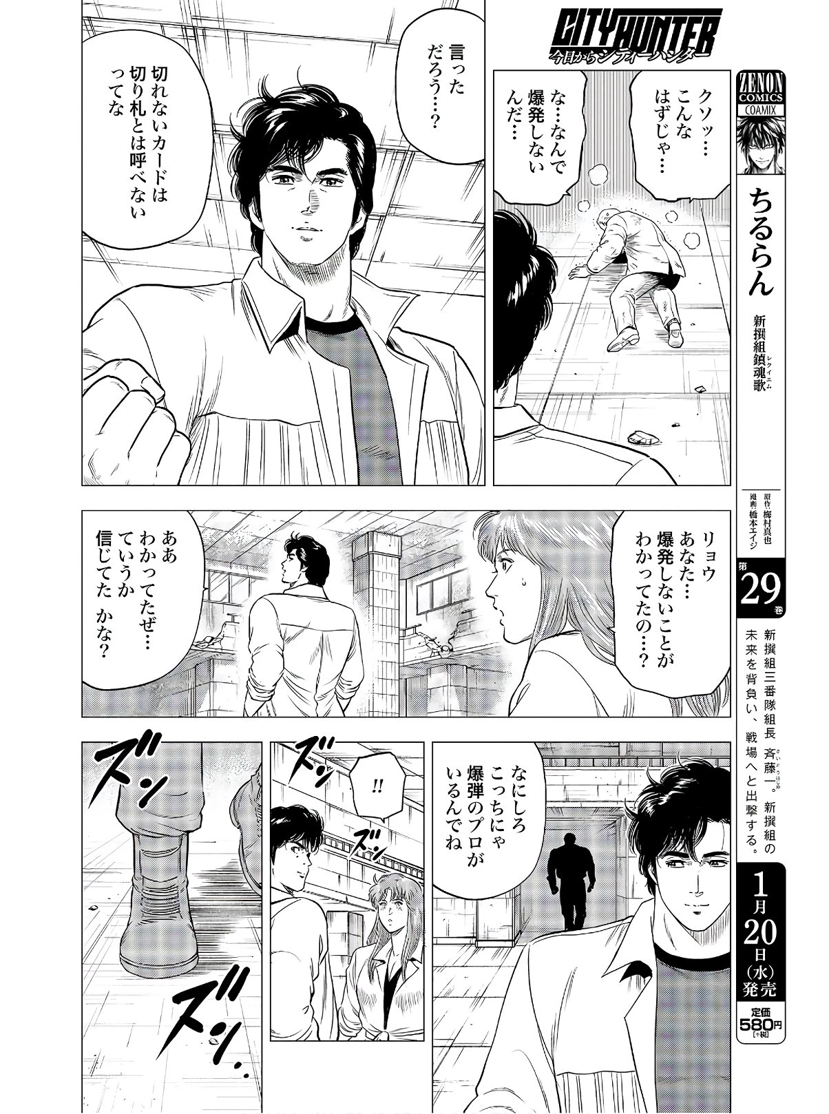 今日から 第41話 - 14