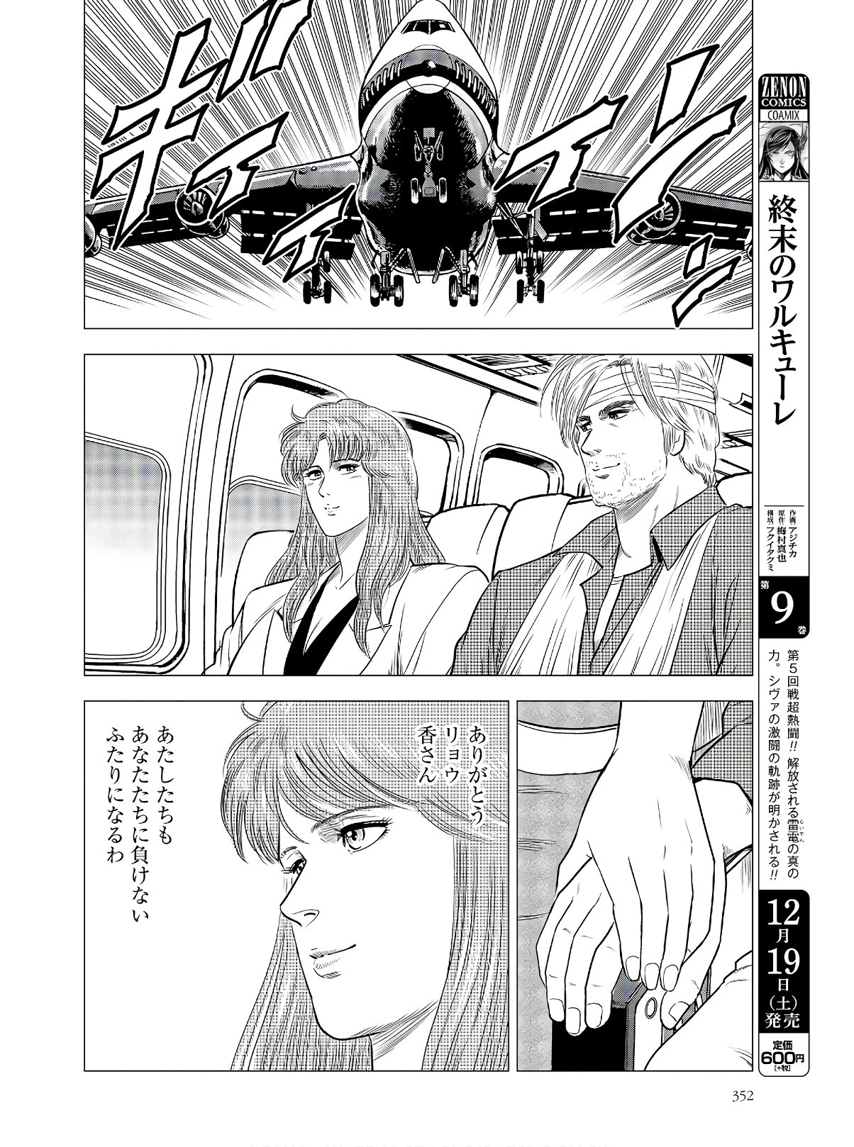今日から 第41話 - 20