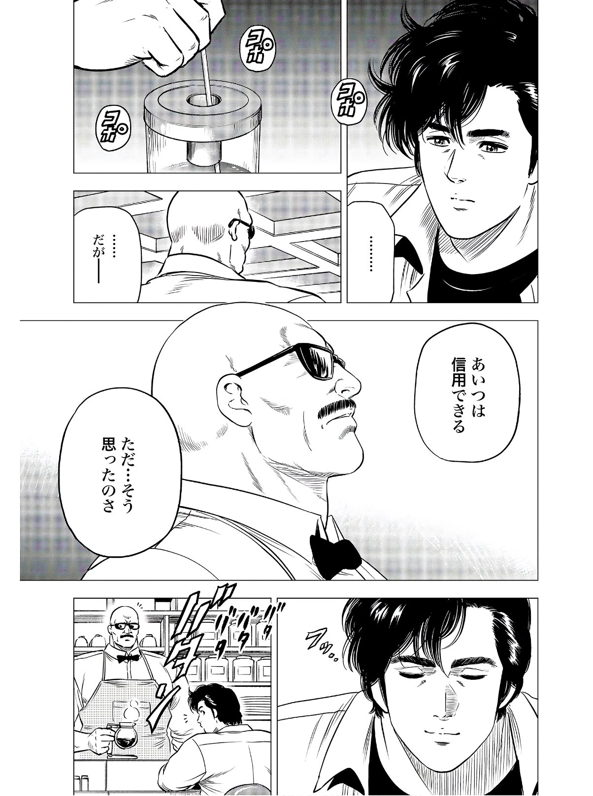 今日から 第41話 - 27