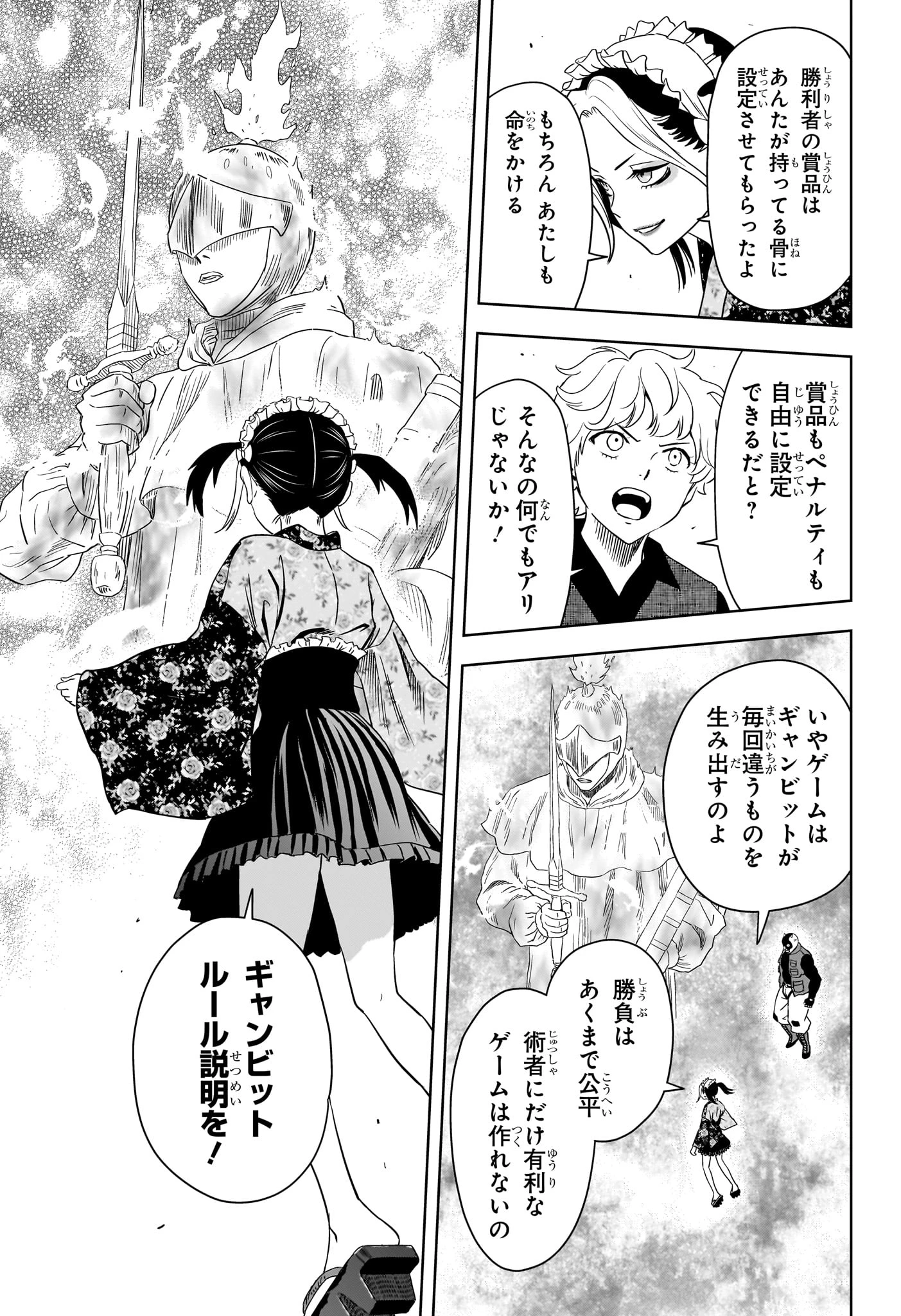ウィッチ ウォッチ 第249話 - 3