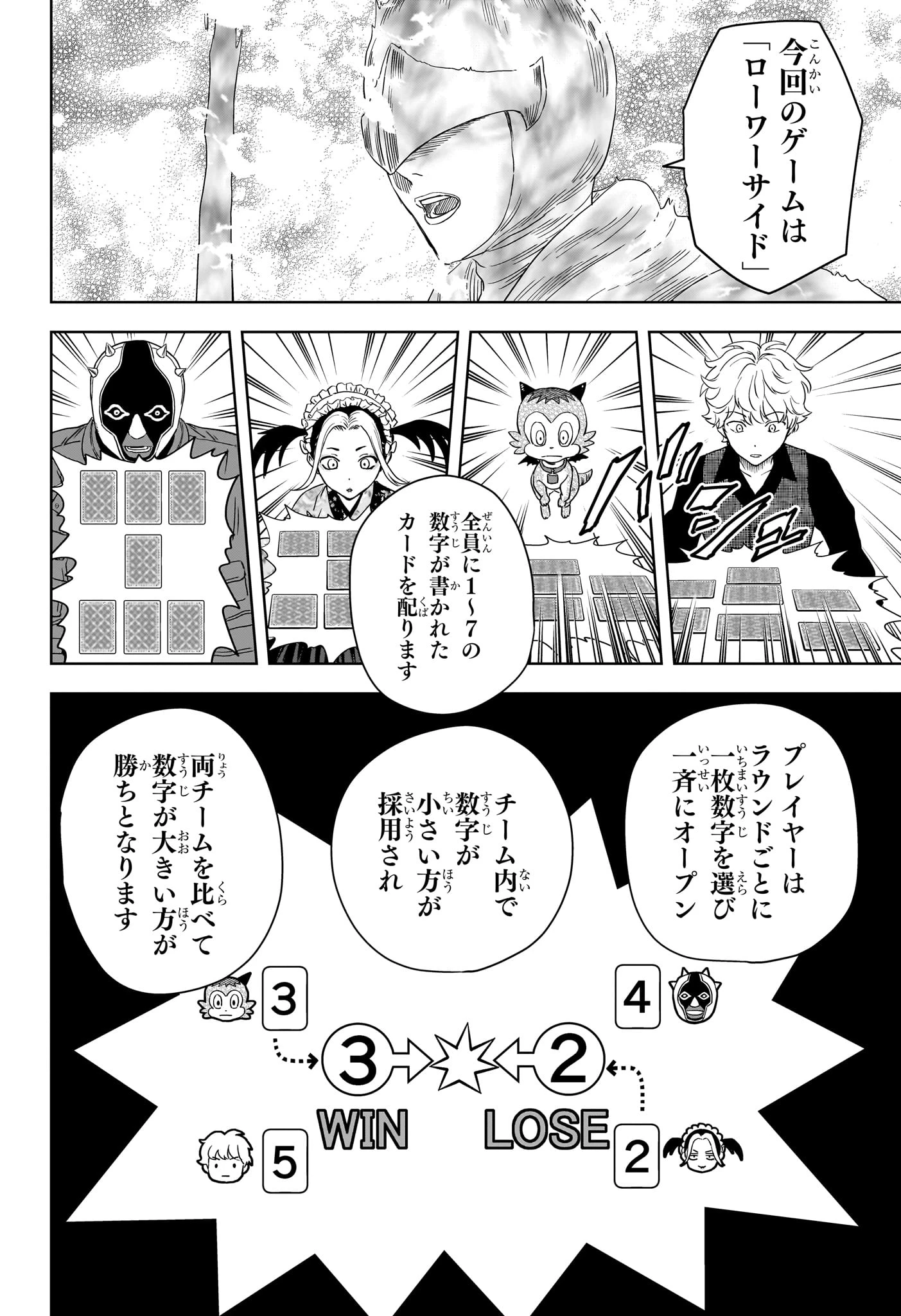 ウィッチ ウォッチ 第249話 - 4