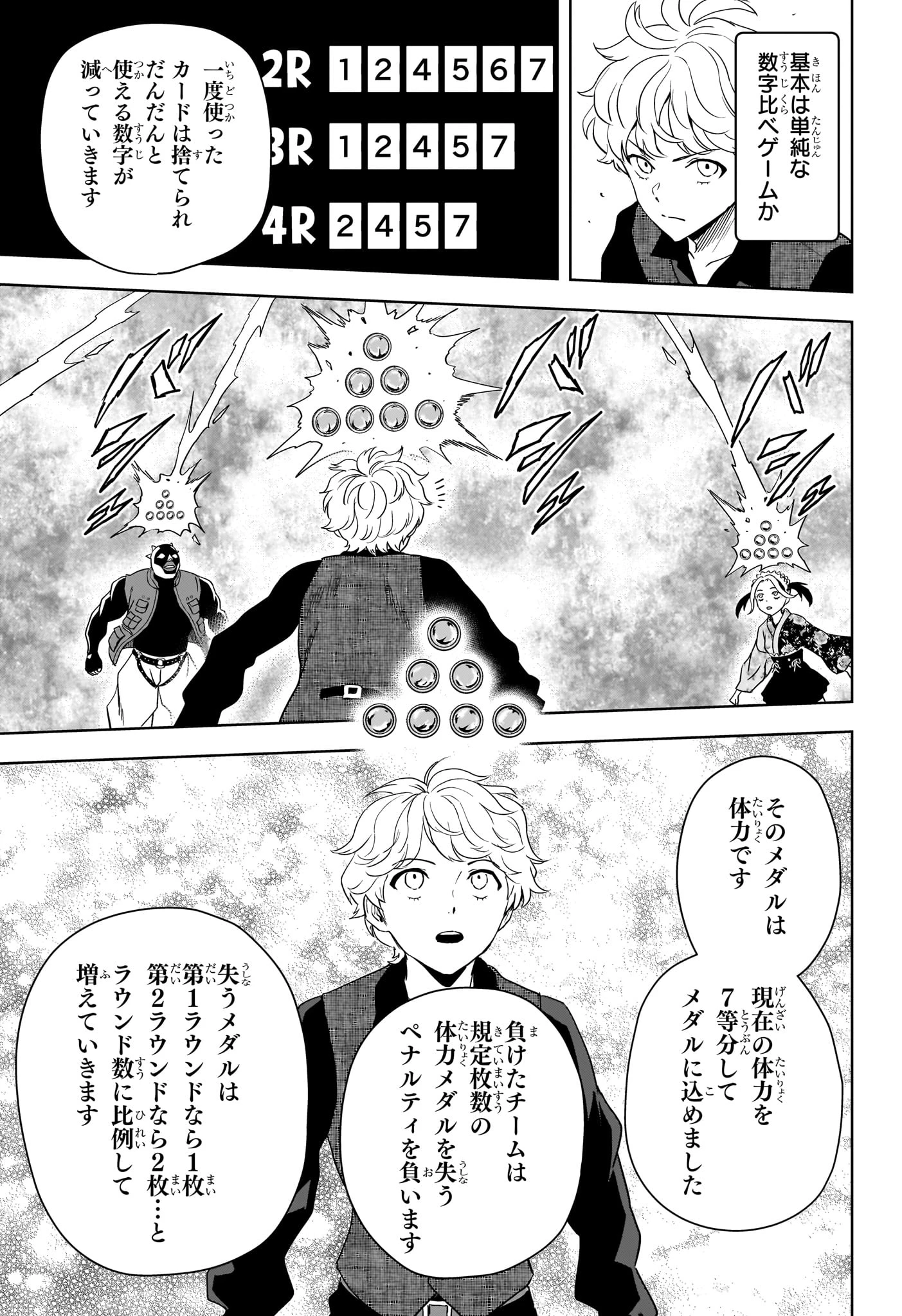 ウィッチ ウォッチ 第249話 - 5