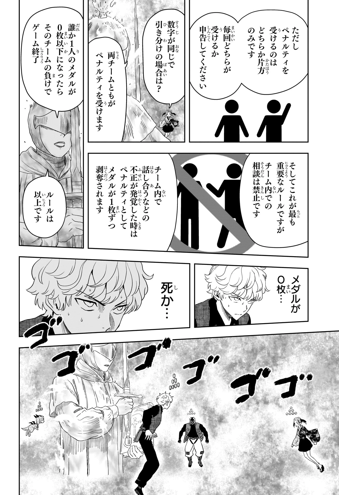 ウィッチ ウォッチ 第249話 - 6