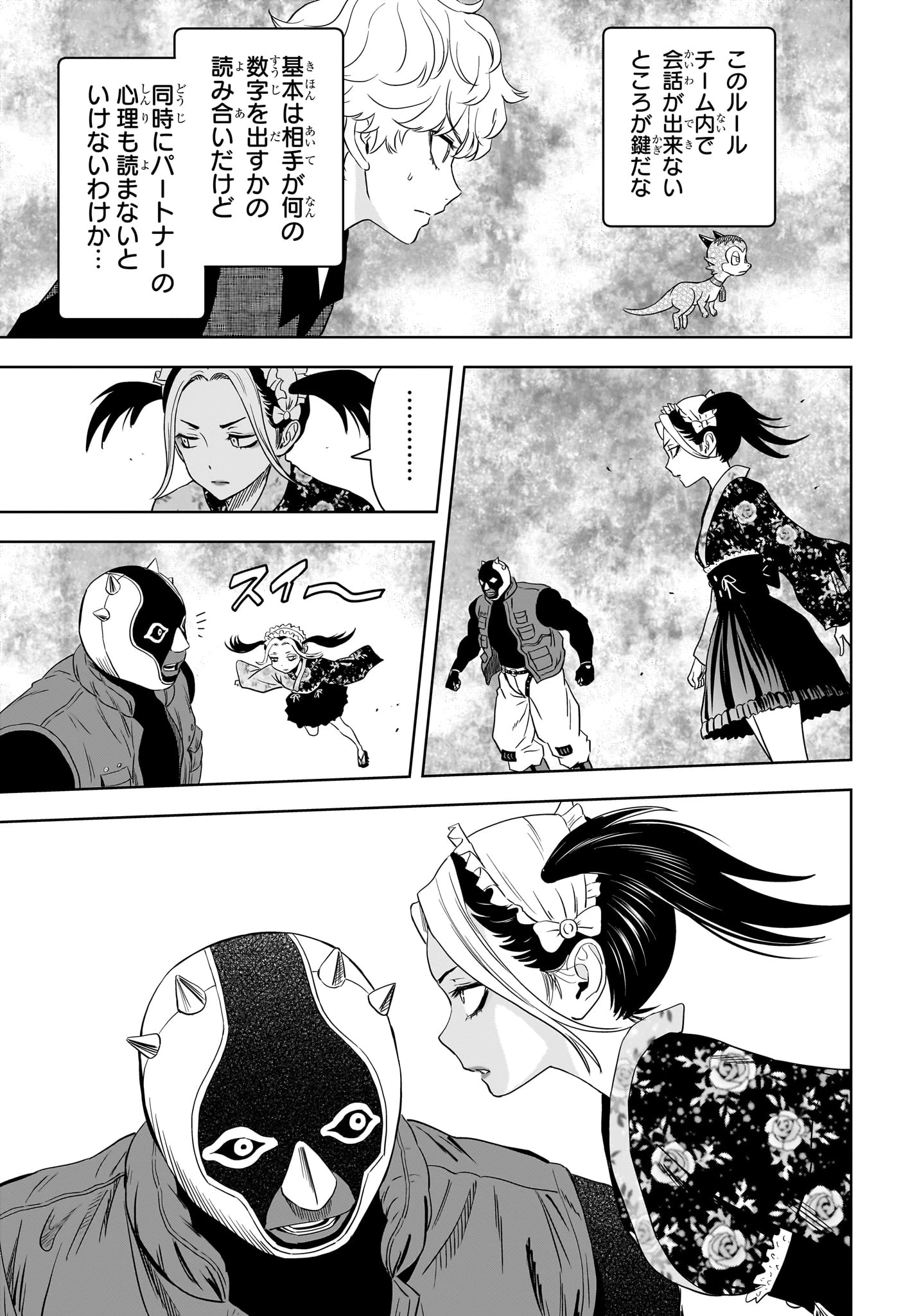 ウィッチ ウォッチ 第249話 - 7