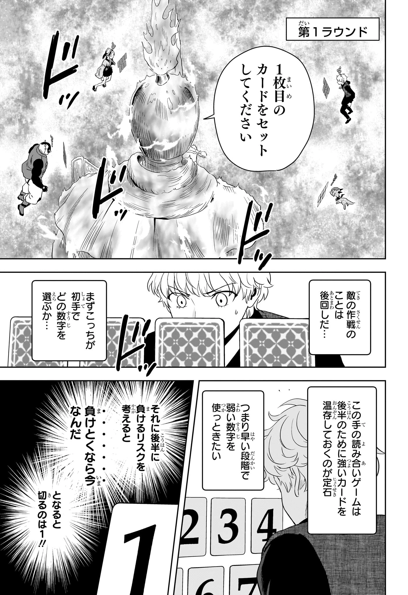 ウィッチ ウォッチ 第249話 - 9
