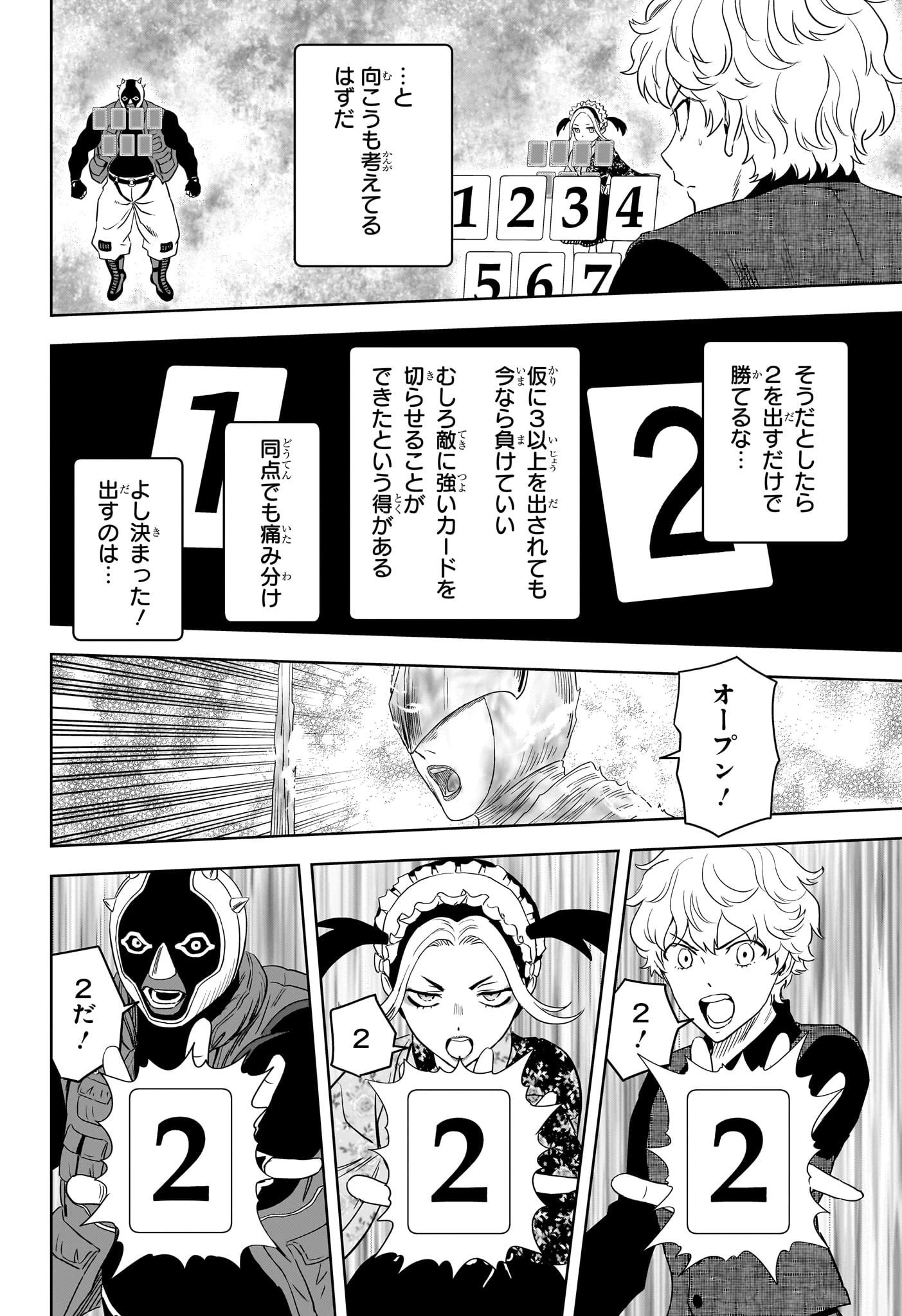 ウィッチ ウォッチ 第249話 - 10