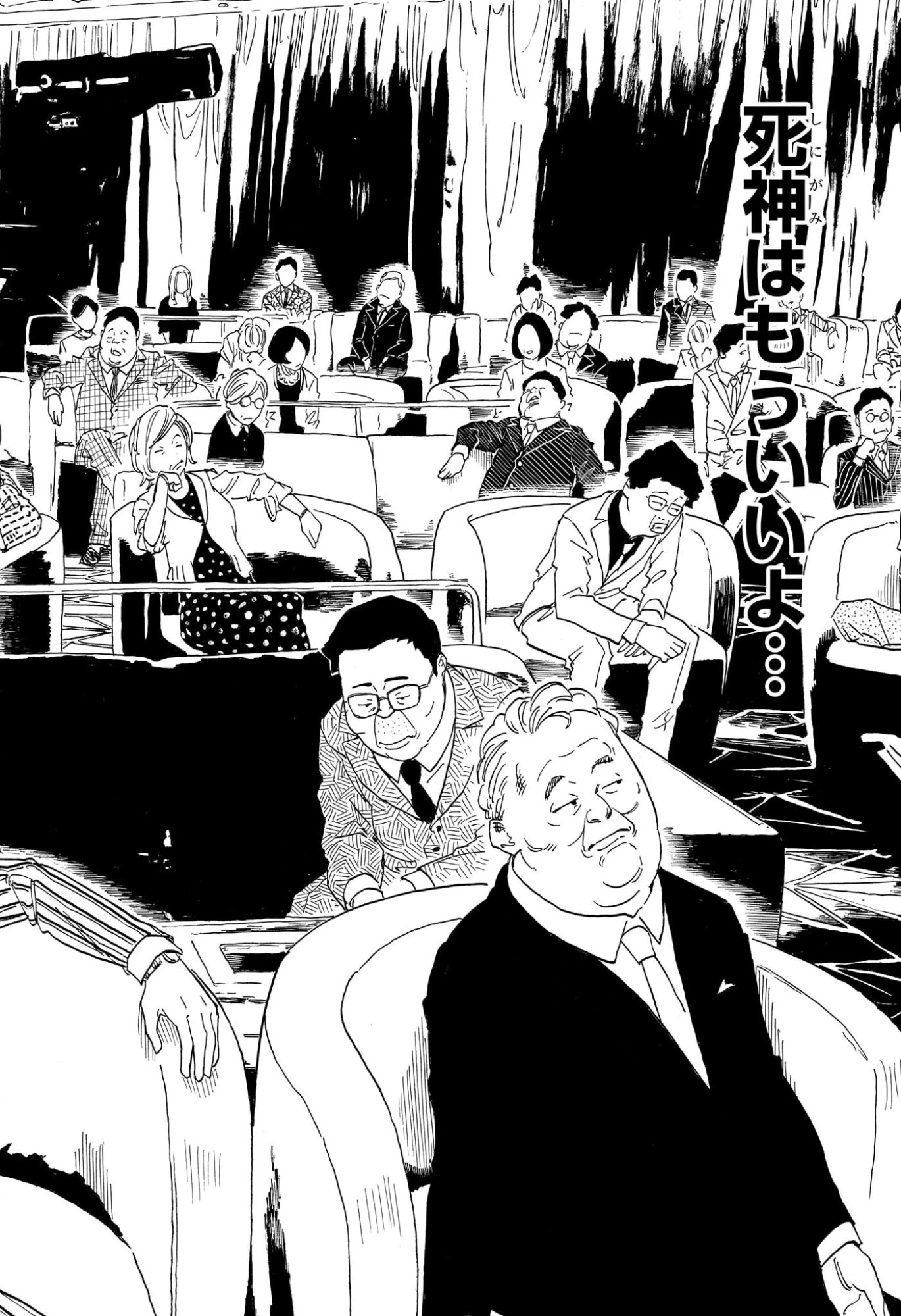 あかね噺 第208話 - 12