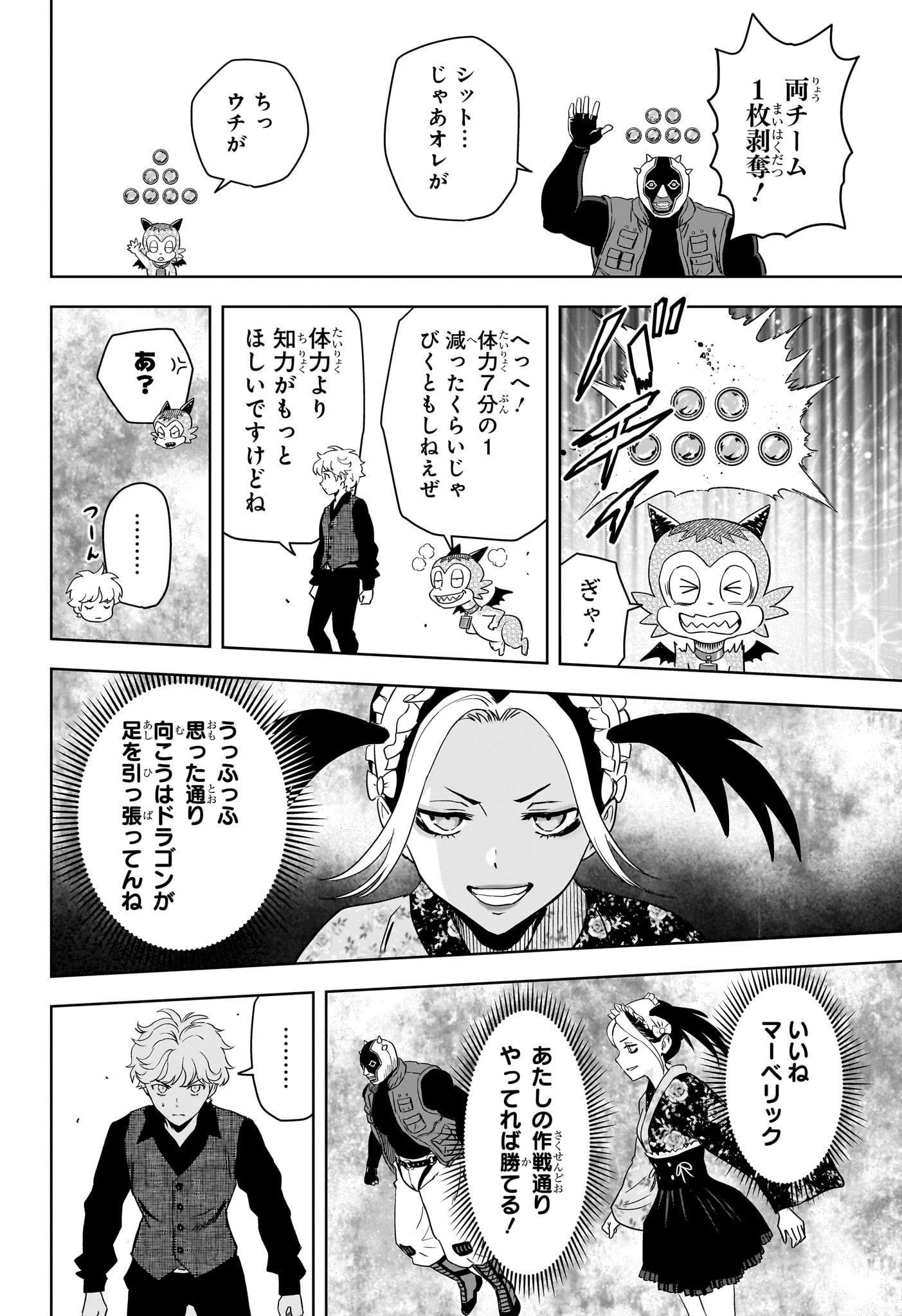 ウィッチ ウォッチ 第249話 - 12