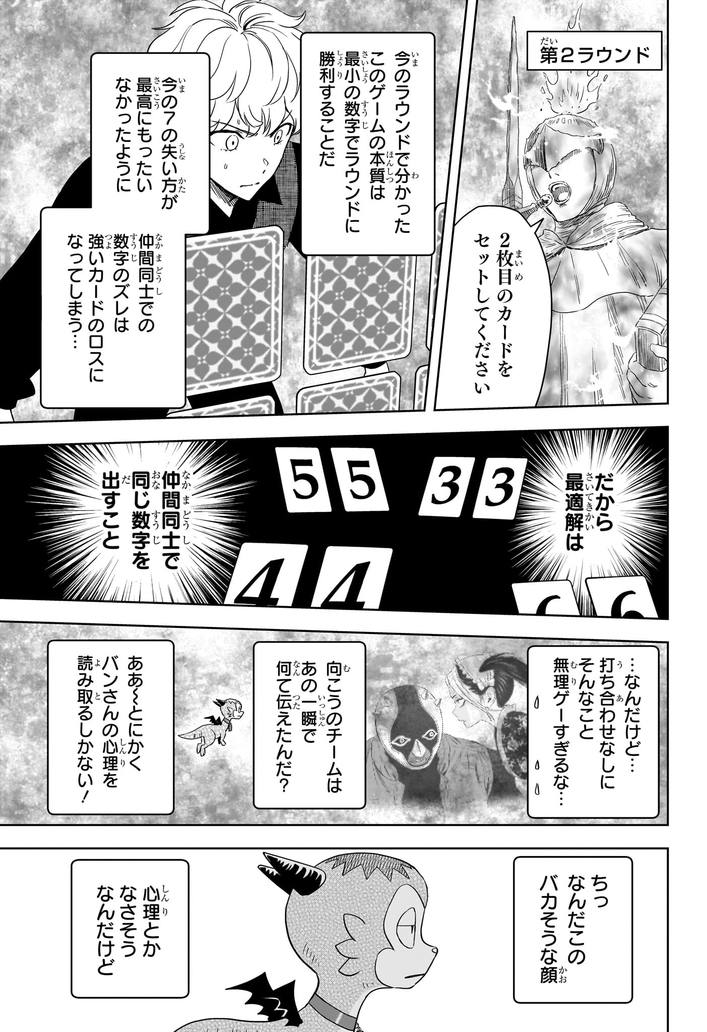 ウィッチ ウォッチ 第249話 - 13