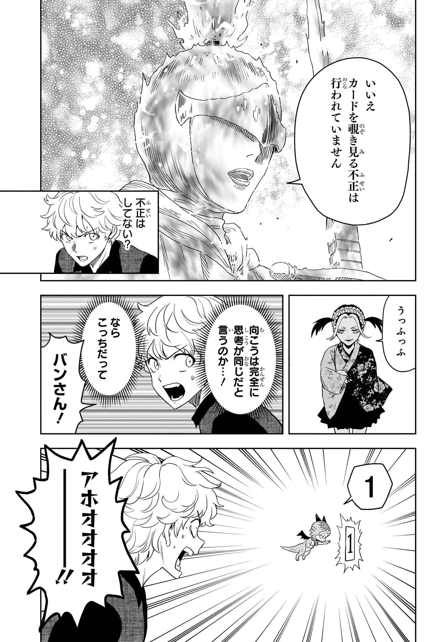 ウィッチ ウォッチ 第249話 - 15