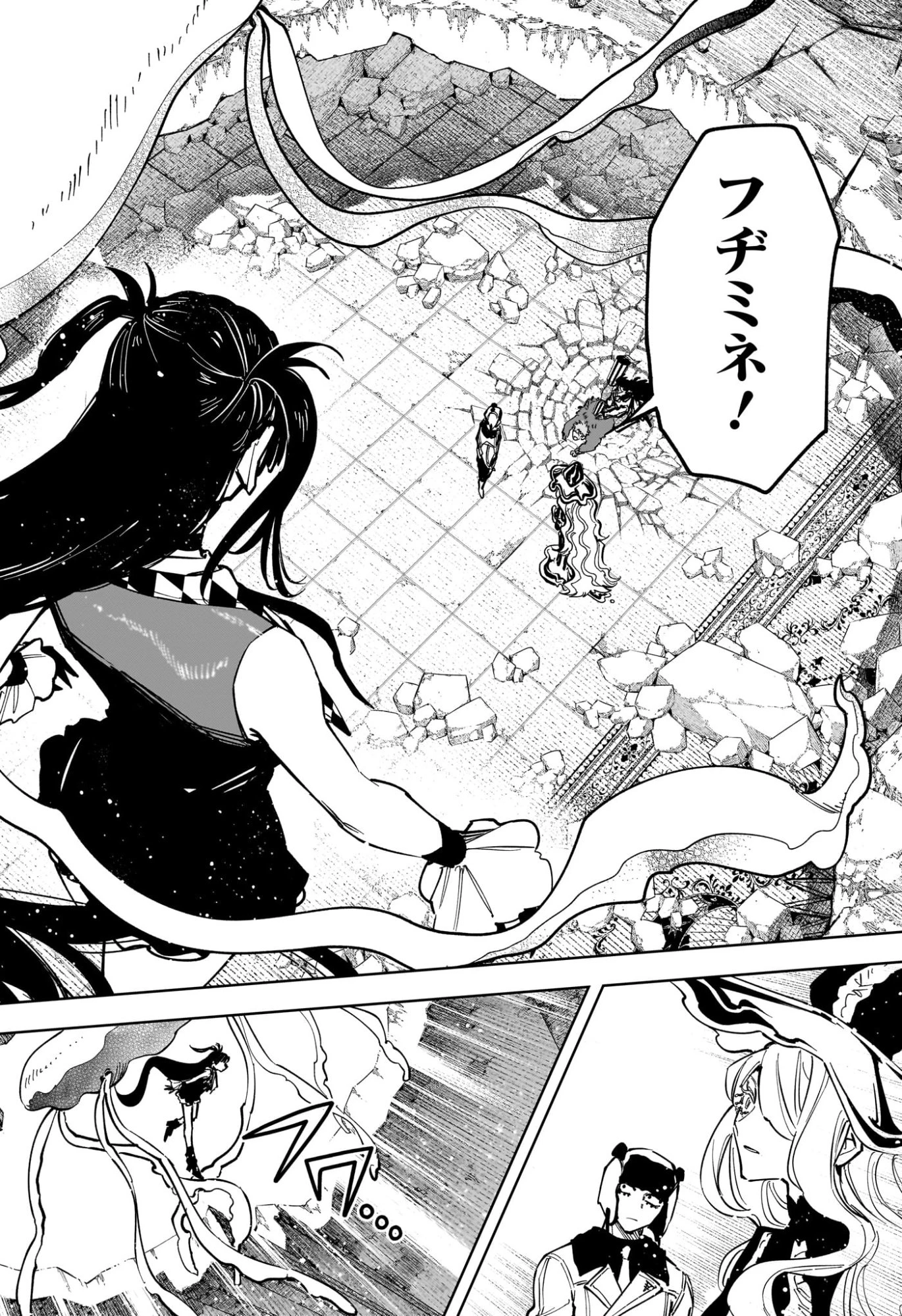 魔男のイチ 第84話 - 10
