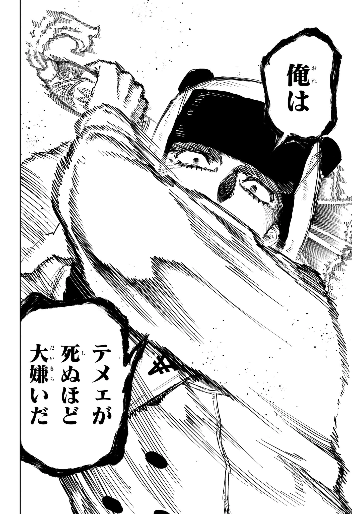 魔男のイチ 第84話 - 16