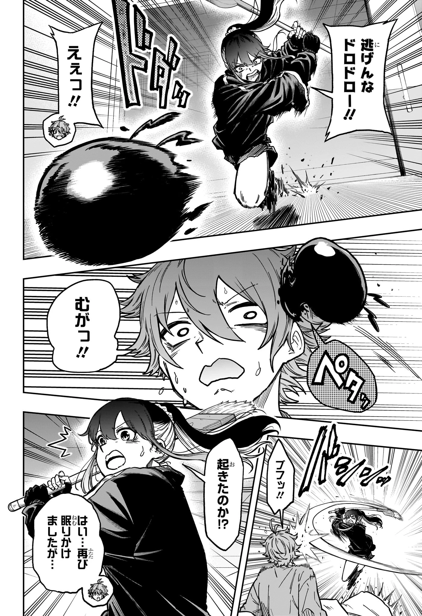 しのびごと 第83話 - 6