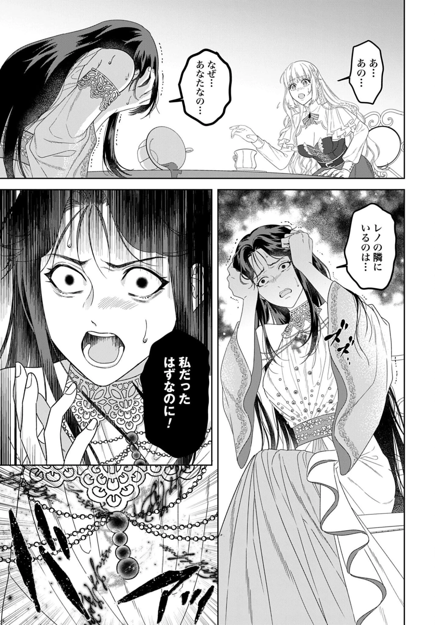 最強公爵令嬢の辺境おしかけ婚 フラウリーナ・ローゼンハイムは運命の追放魔導師に嫁ぎたい 第10話 - 7