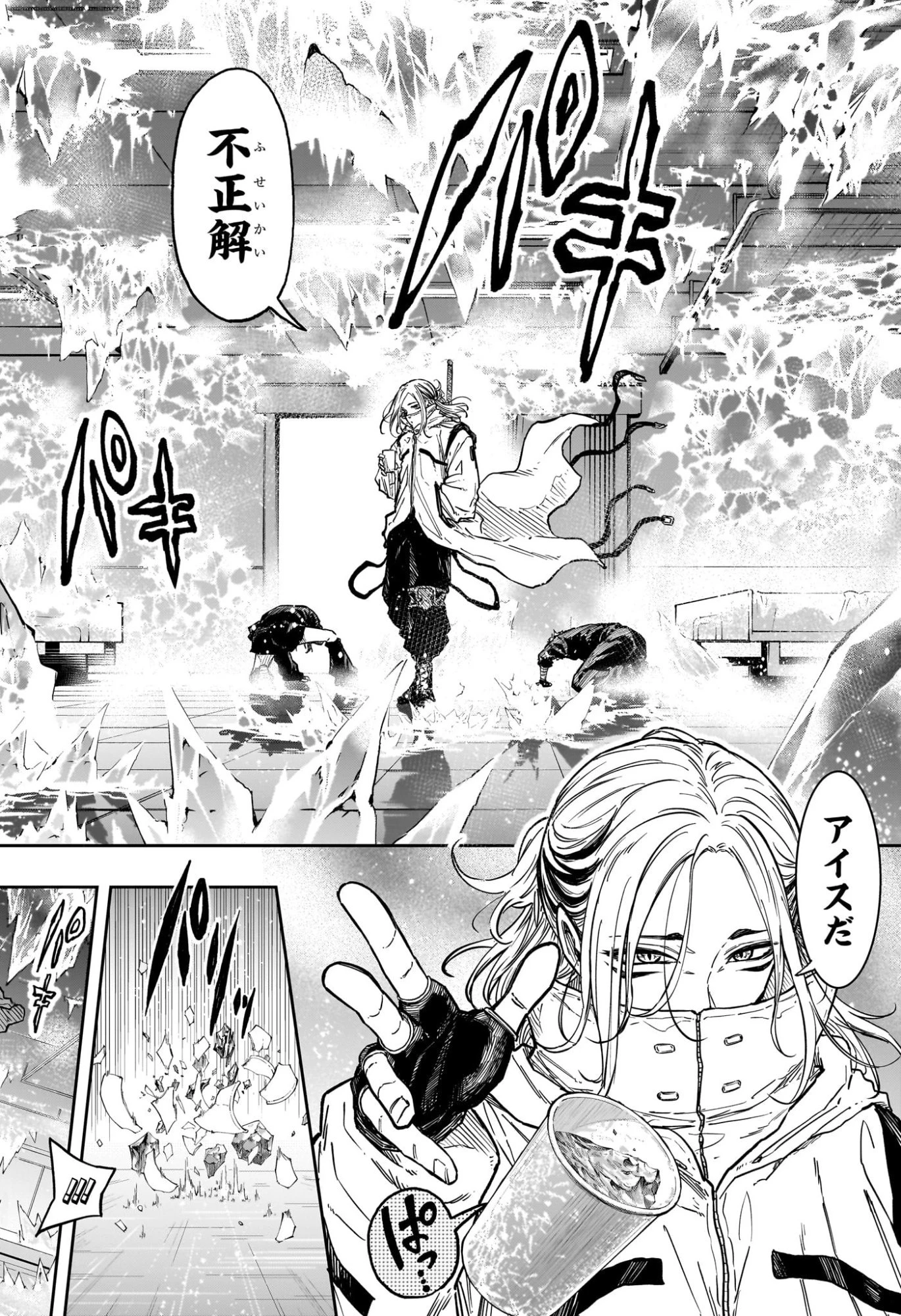 しのびごと 第83話 - 16