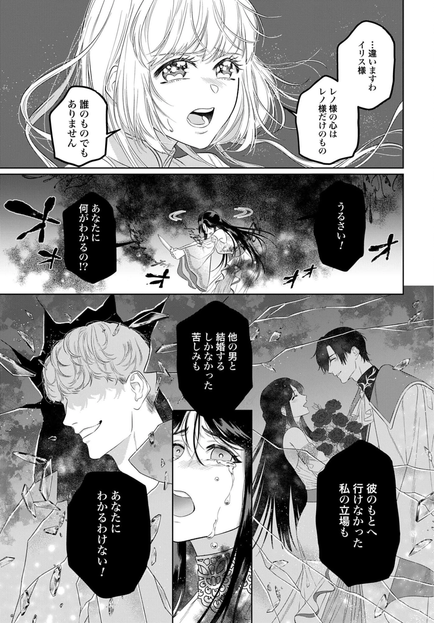 最強公爵令嬢の辺境おしかけ婚 フラウリーナ・ローゼンハイムは運命の追放魔導師に嫁ぎたい 第10話 - 15