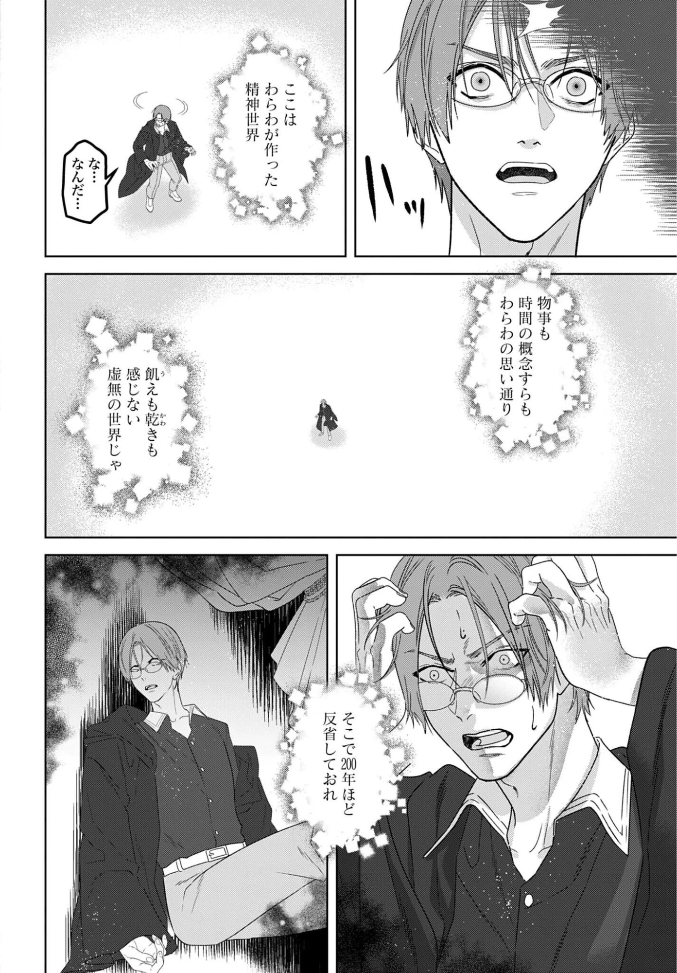 最強公爵令嬢の辺境おしかけ婚 フラウリーナ・ローゼンハイムは運命の追放魔導師に嫁ぎたい 第10話 - 22