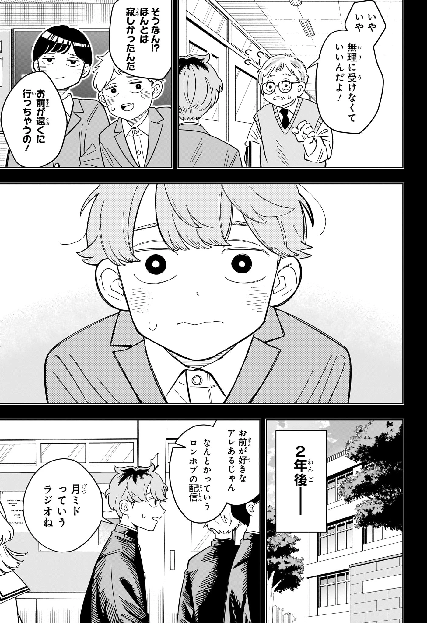 さむわんへるつ 第35話 - 16