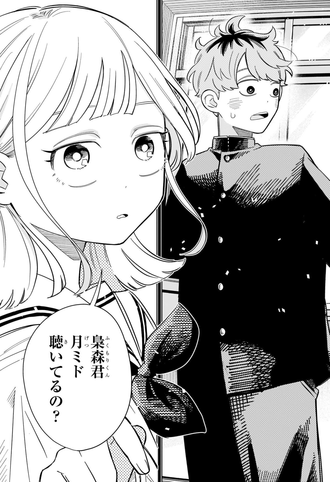 さむわんへるつ 第35話 - 18