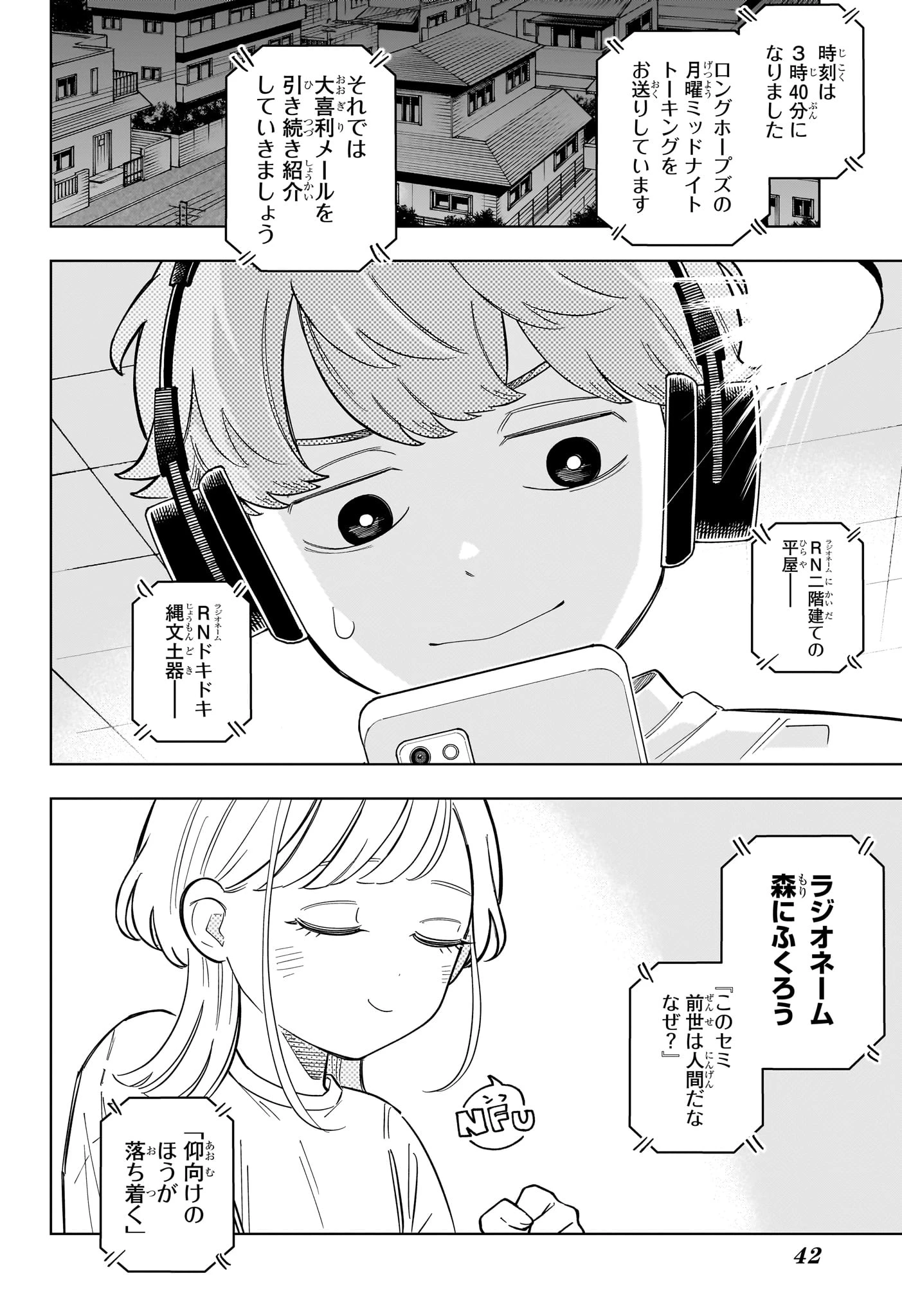 さむわんへるつ 第35話 - 21