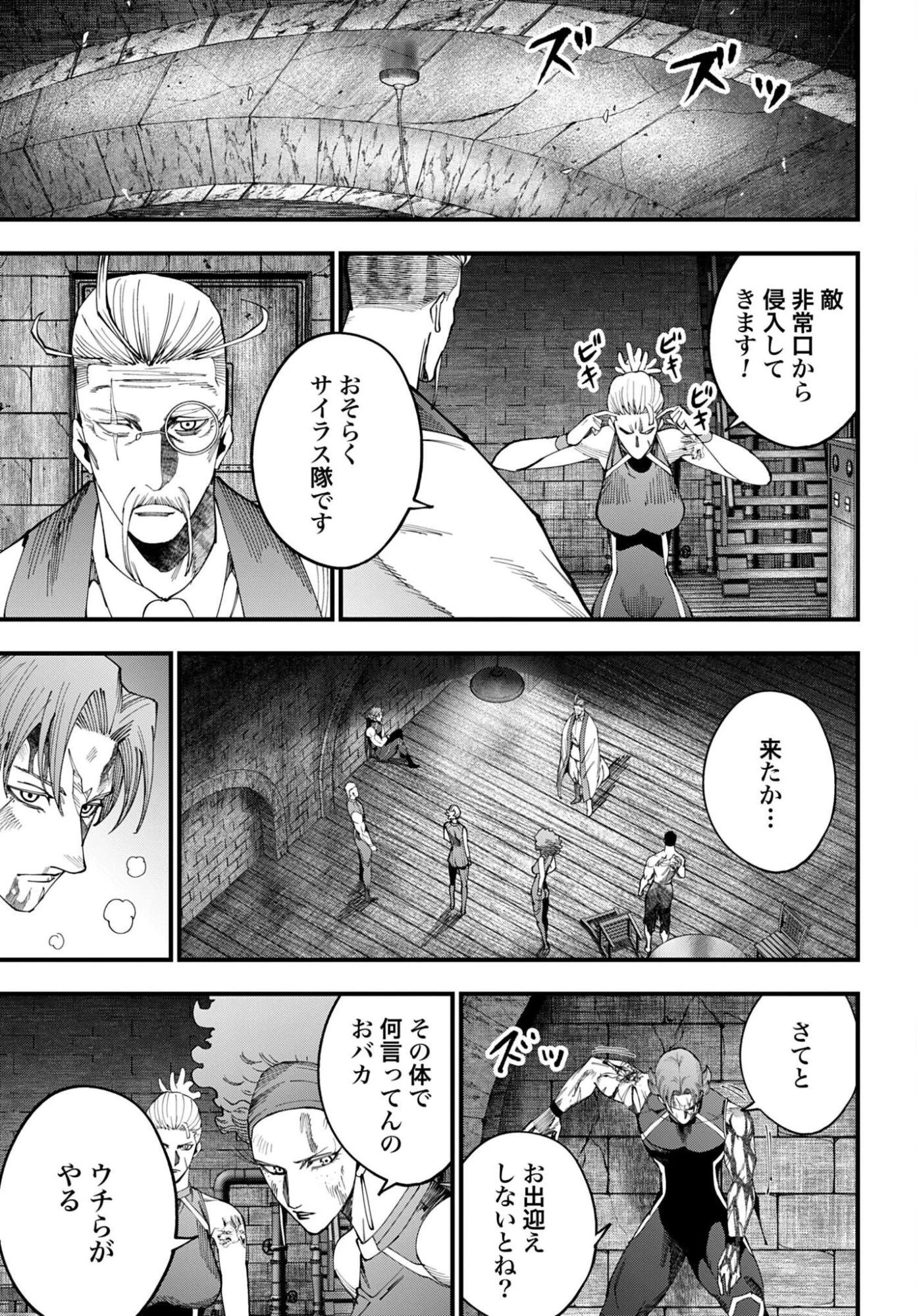 ジャック・ザ・リッパーの事件簿 第67話 - 7