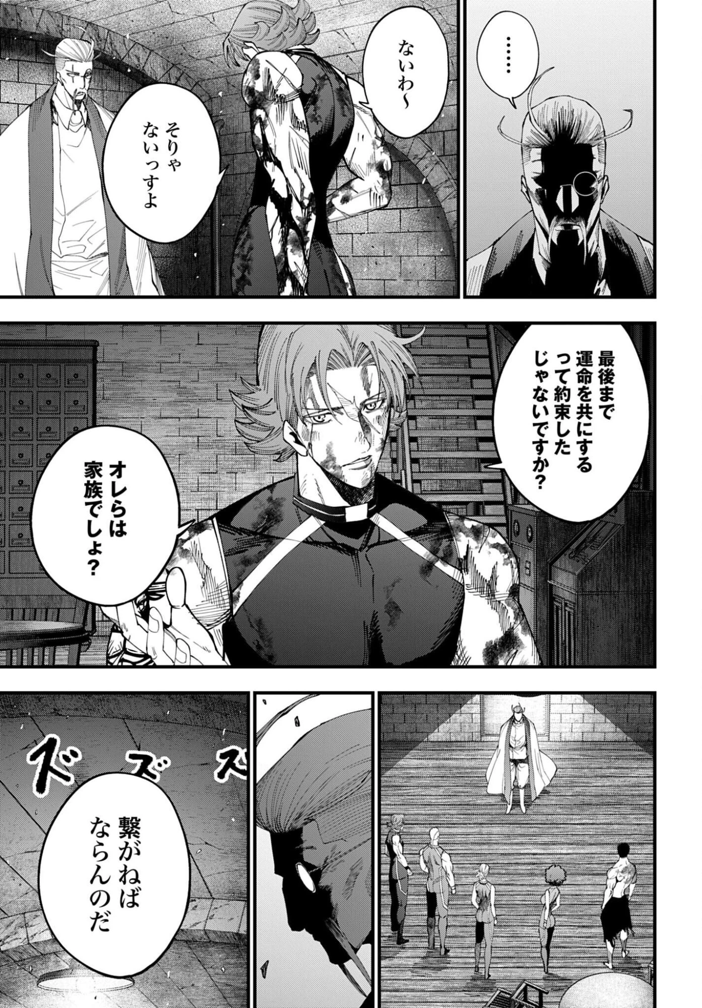 ジャック・ザ・リッパーの事件簿 第67話 - 9