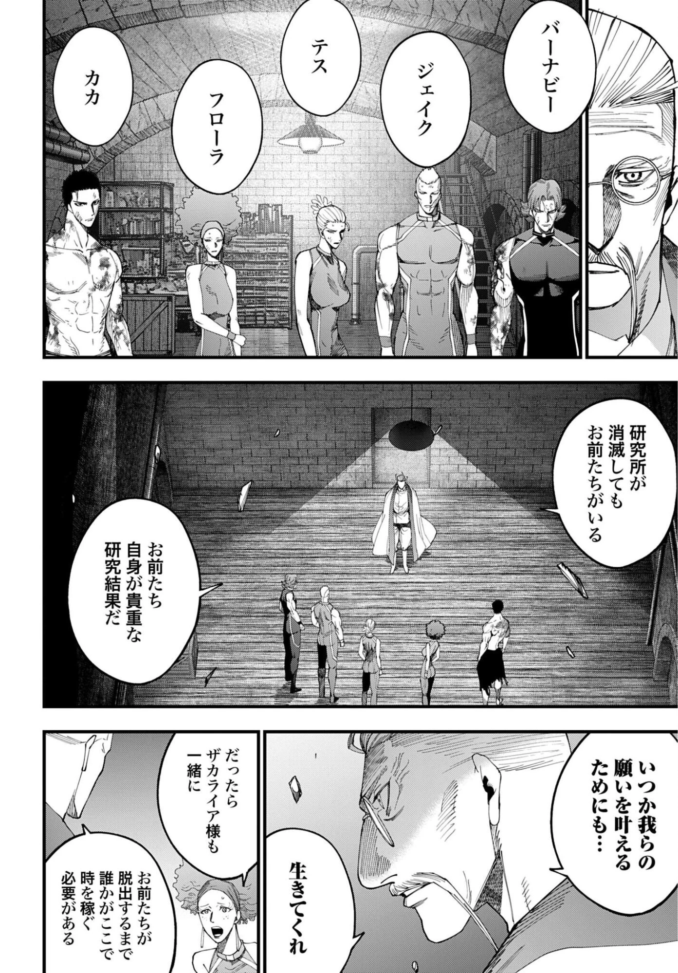 ジャック・ザ・リッパーの事件簿 第67話 - 10