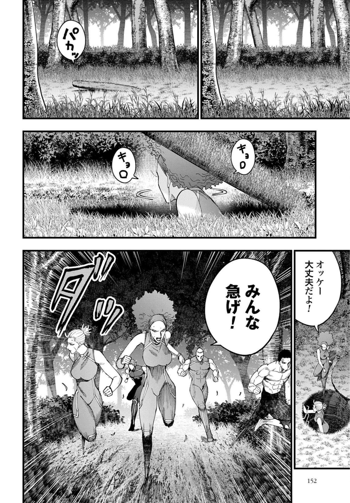 ジャック・ザ・リッパーの事件簿 第67話 - 12