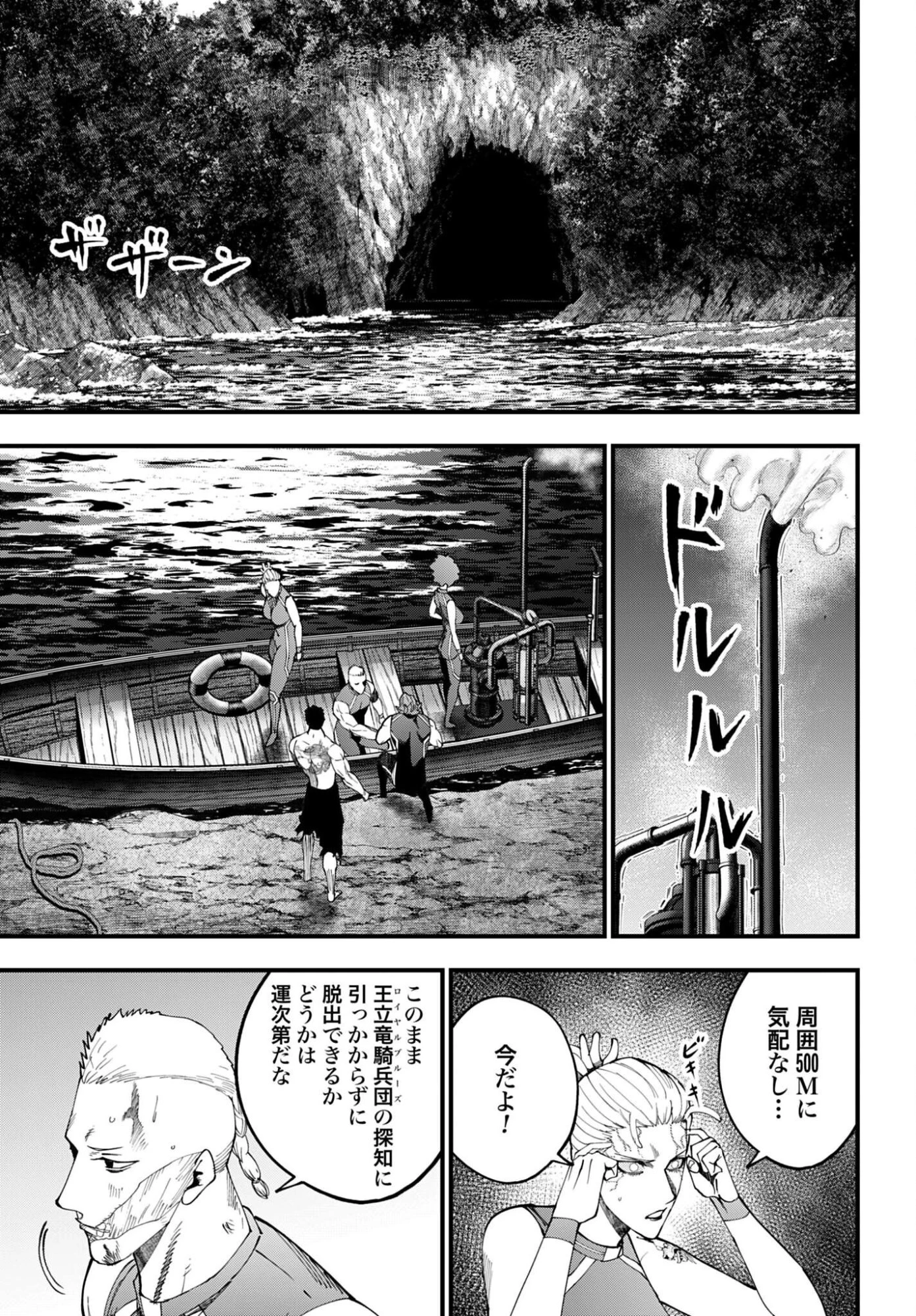 ジャック・ザ・リッパーの事件簿 第67話 - 13