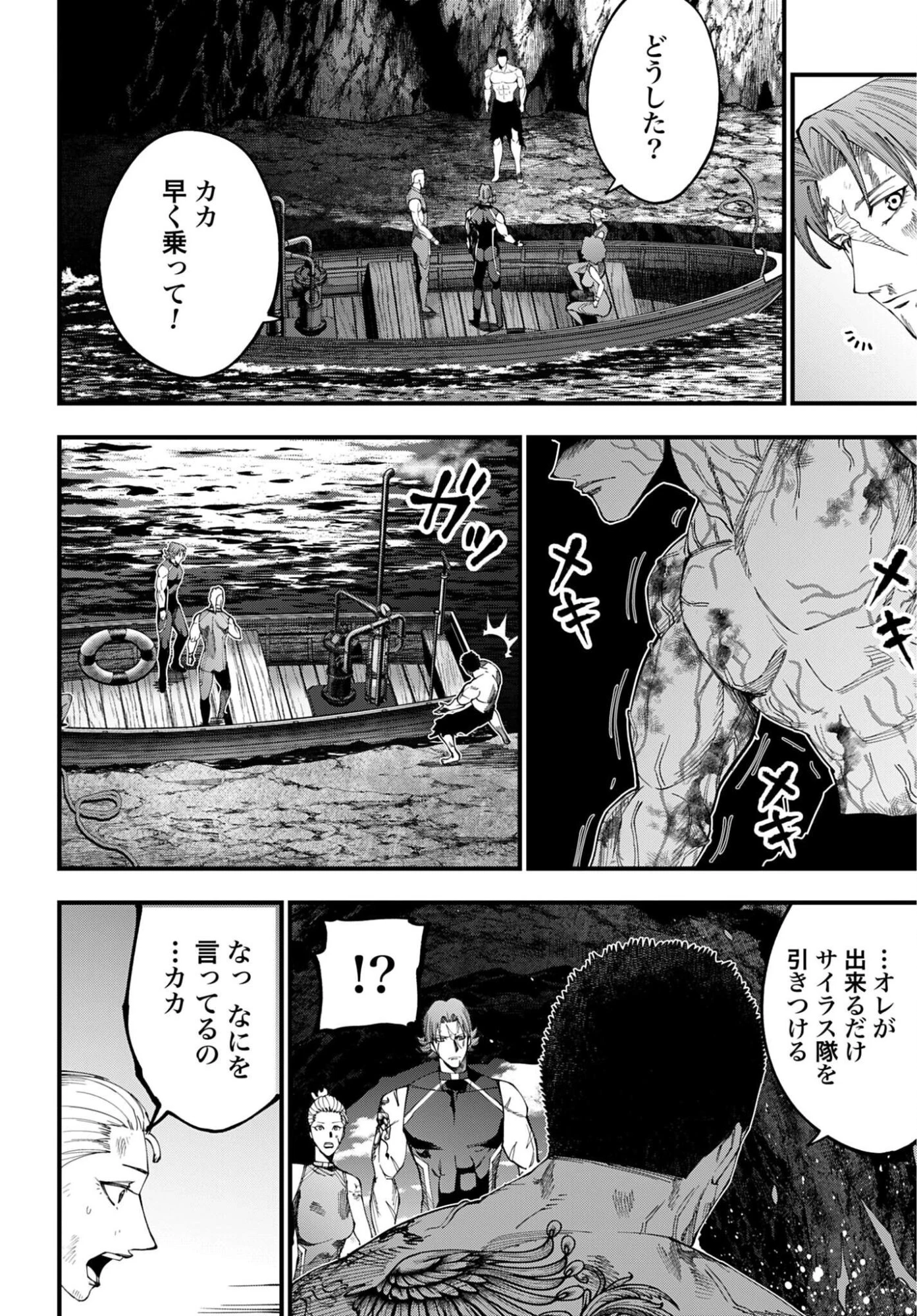 ジャック・ザ・リッパーの事件簿 第67話 - 14