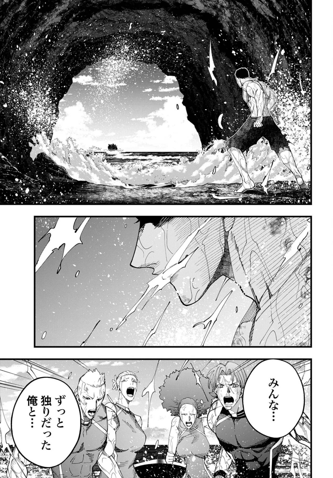 ジャック・ザ・リッパーの事件簿 第67話 - 17