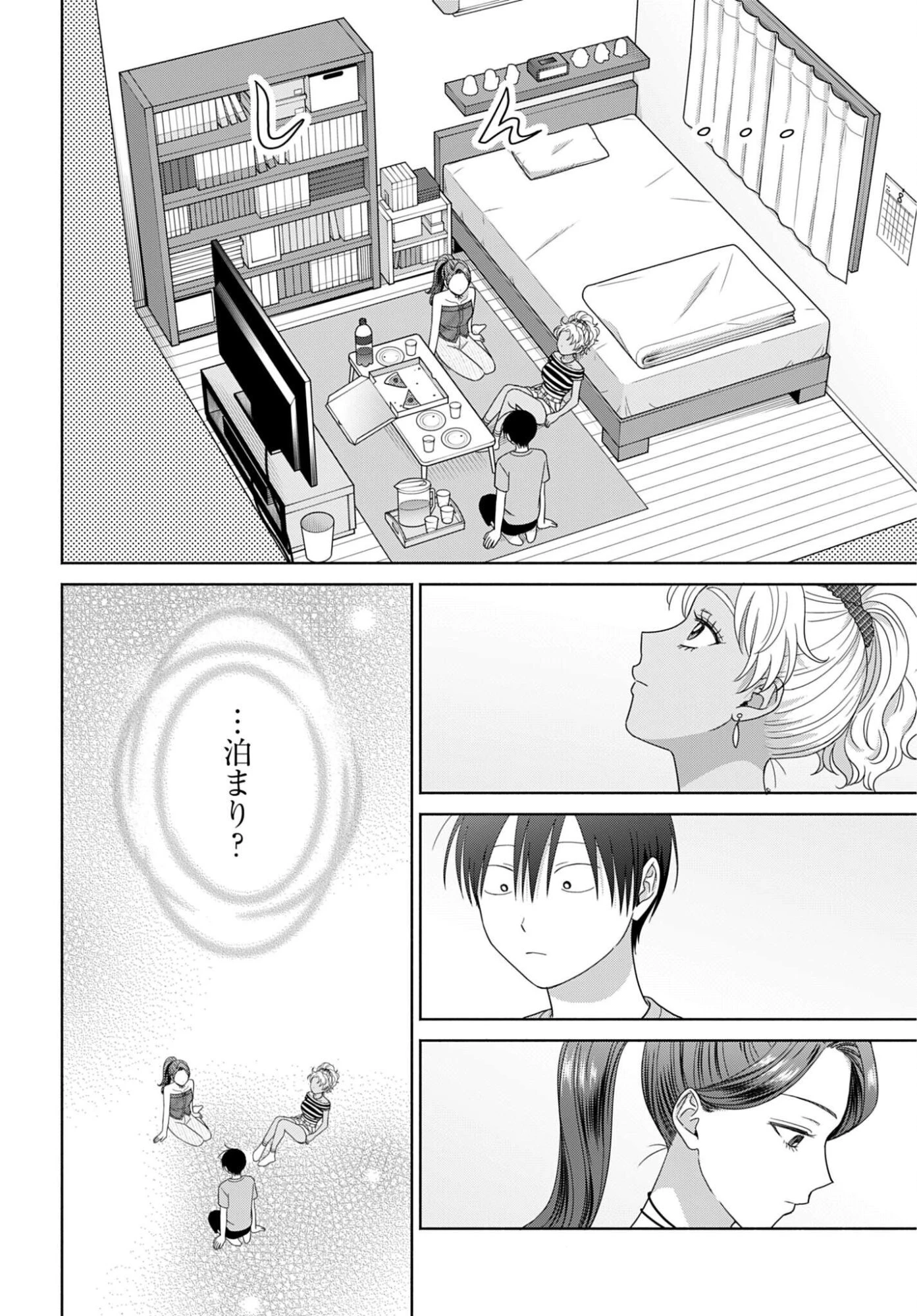 オタクに優しいギャルはいない!? 第359話 - 6